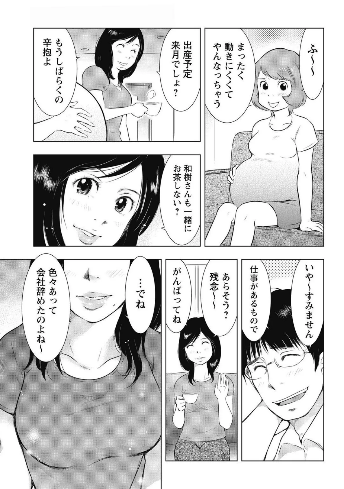 おしゃぶり妻 前後にお口に同時に出し挿れ 5ページ