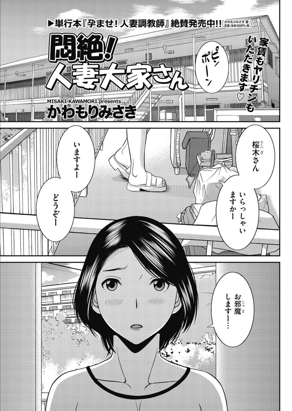 悶絶！ 人妻大家さん