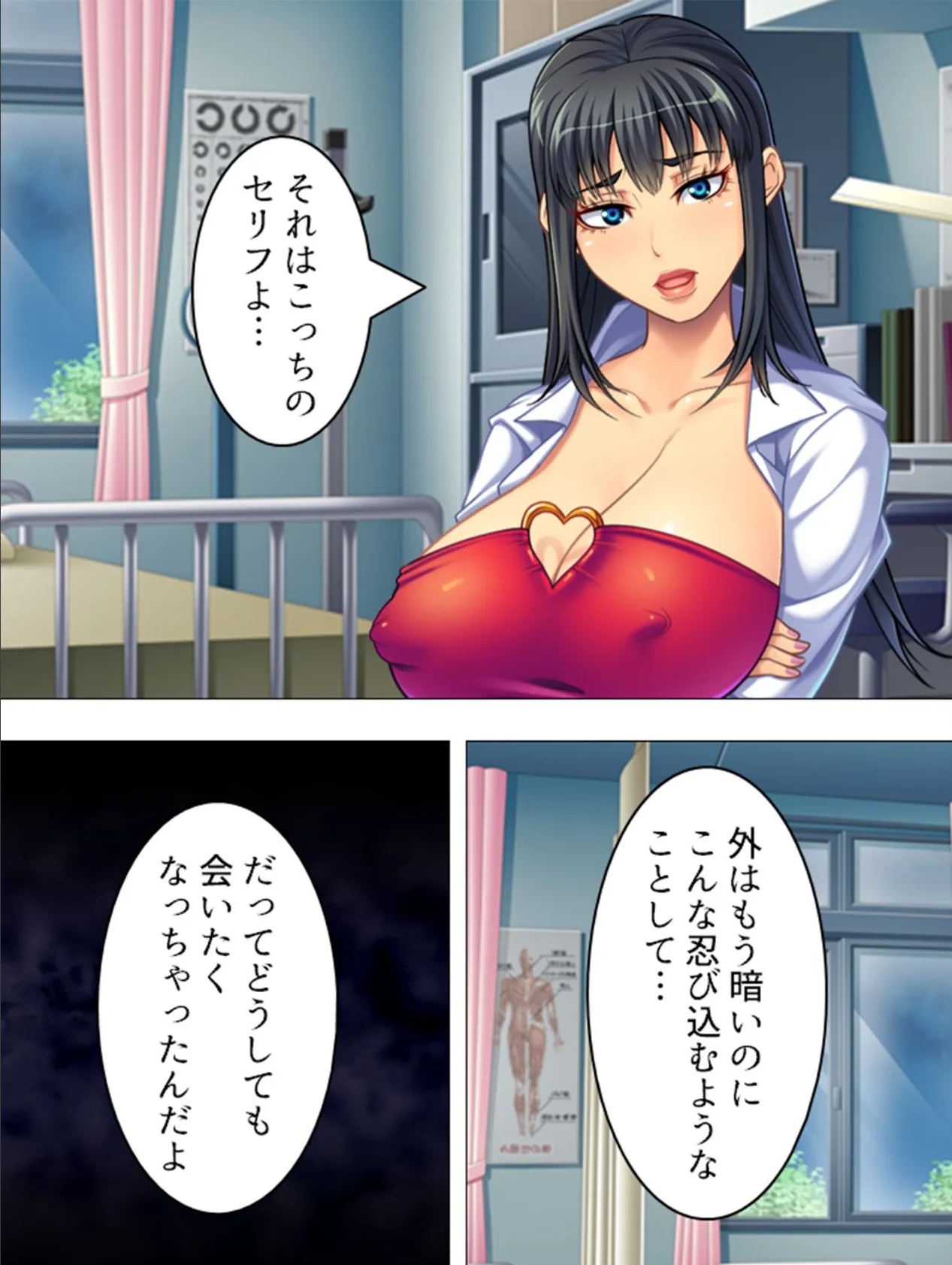 【新装版】私がいいって言うまでダメよ！ 〜爆乳センセの寸止め指導〜 第7巻 7ページ