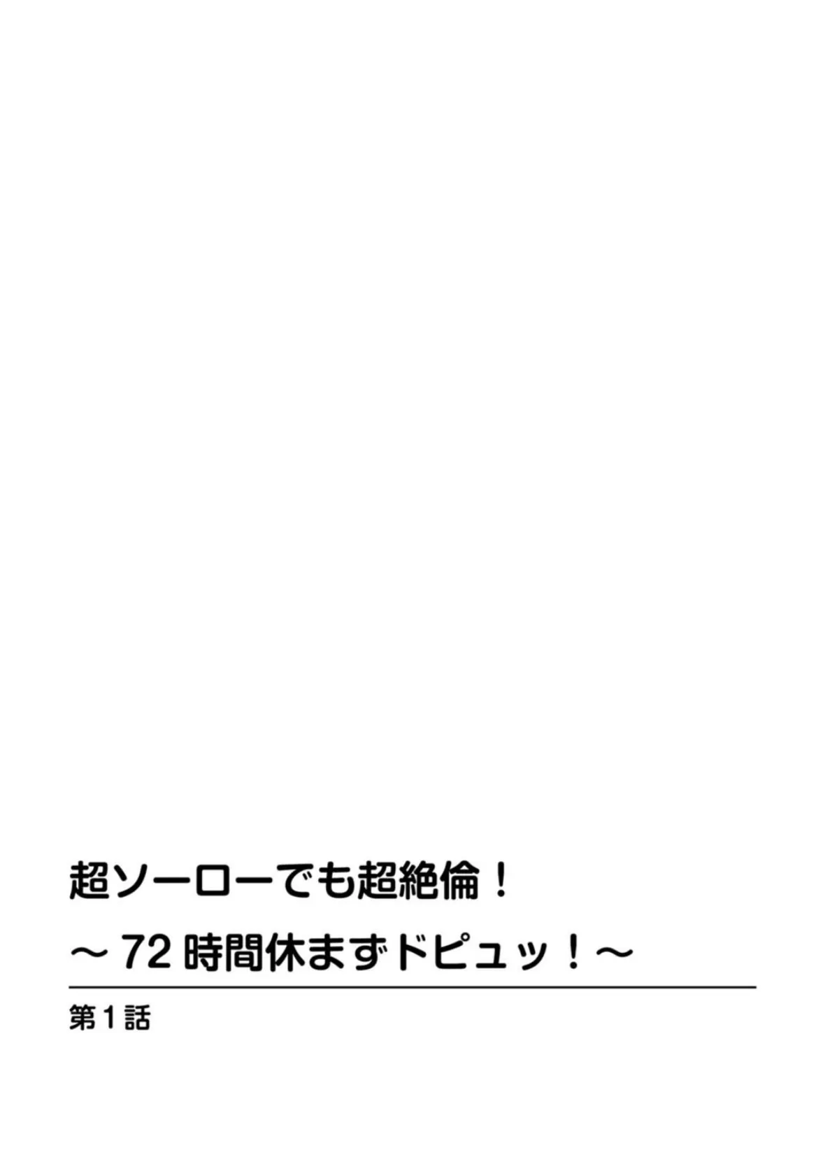 メンズ宣言 Vol.36 4ページ