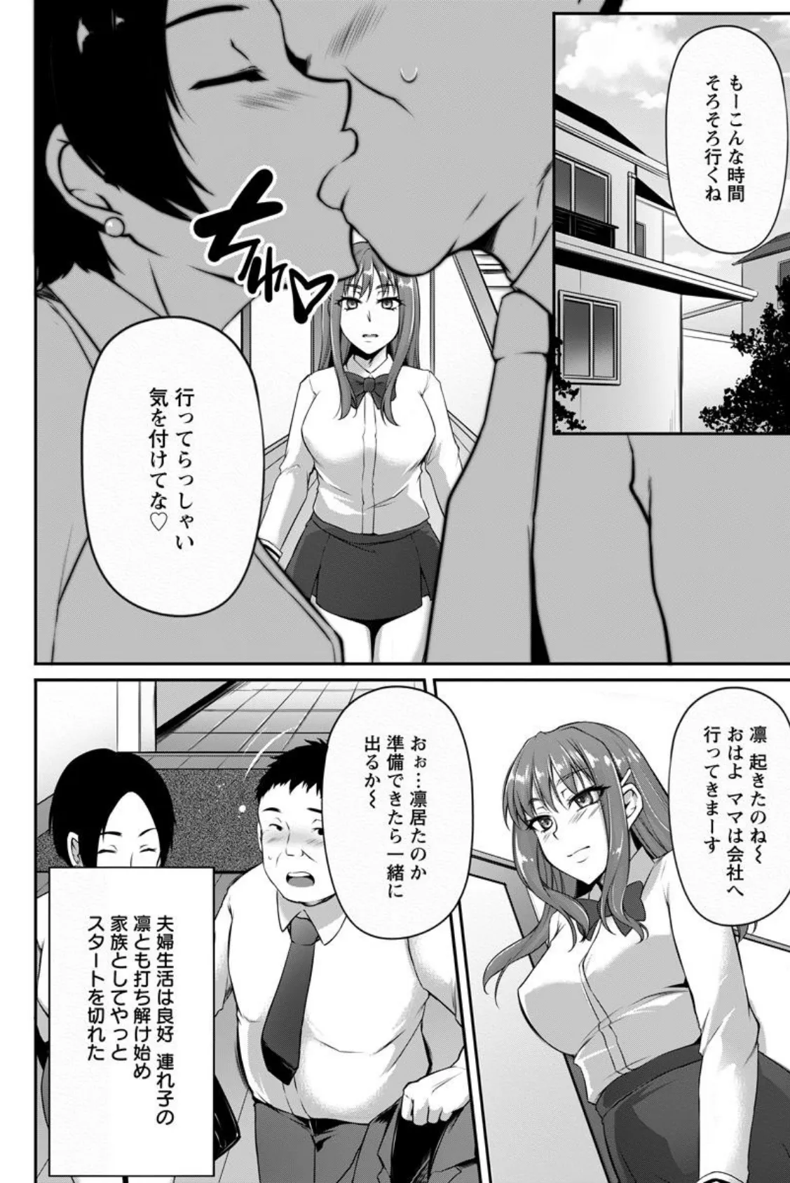 義娘が巣喰う家【単話】 6ページ