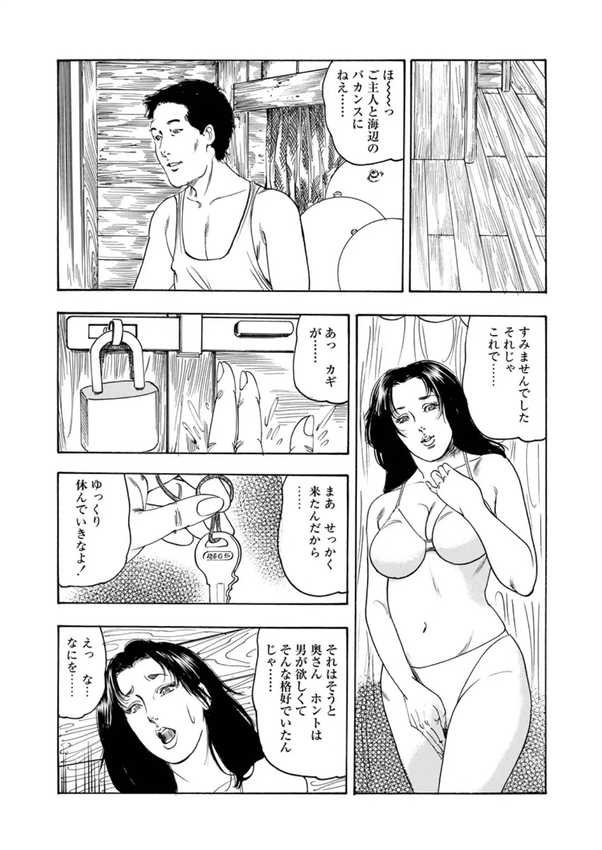 異縄性愛 9ページ