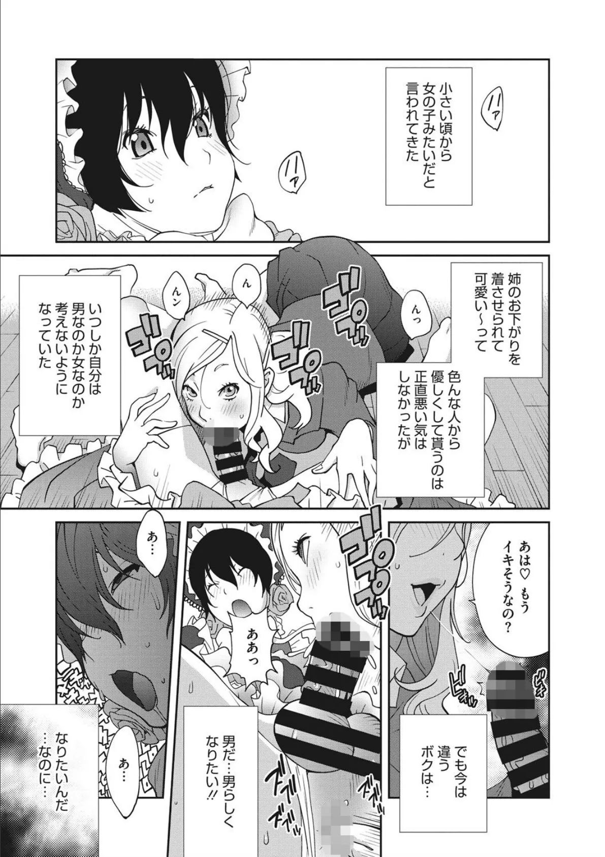 コミックメガストアDEEP Vol.012 2ページ