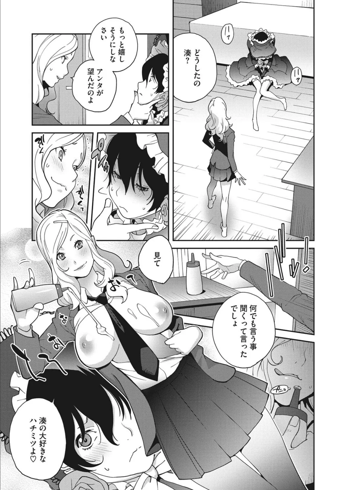 コミックメガストアDEEP Vol.012 6ページ