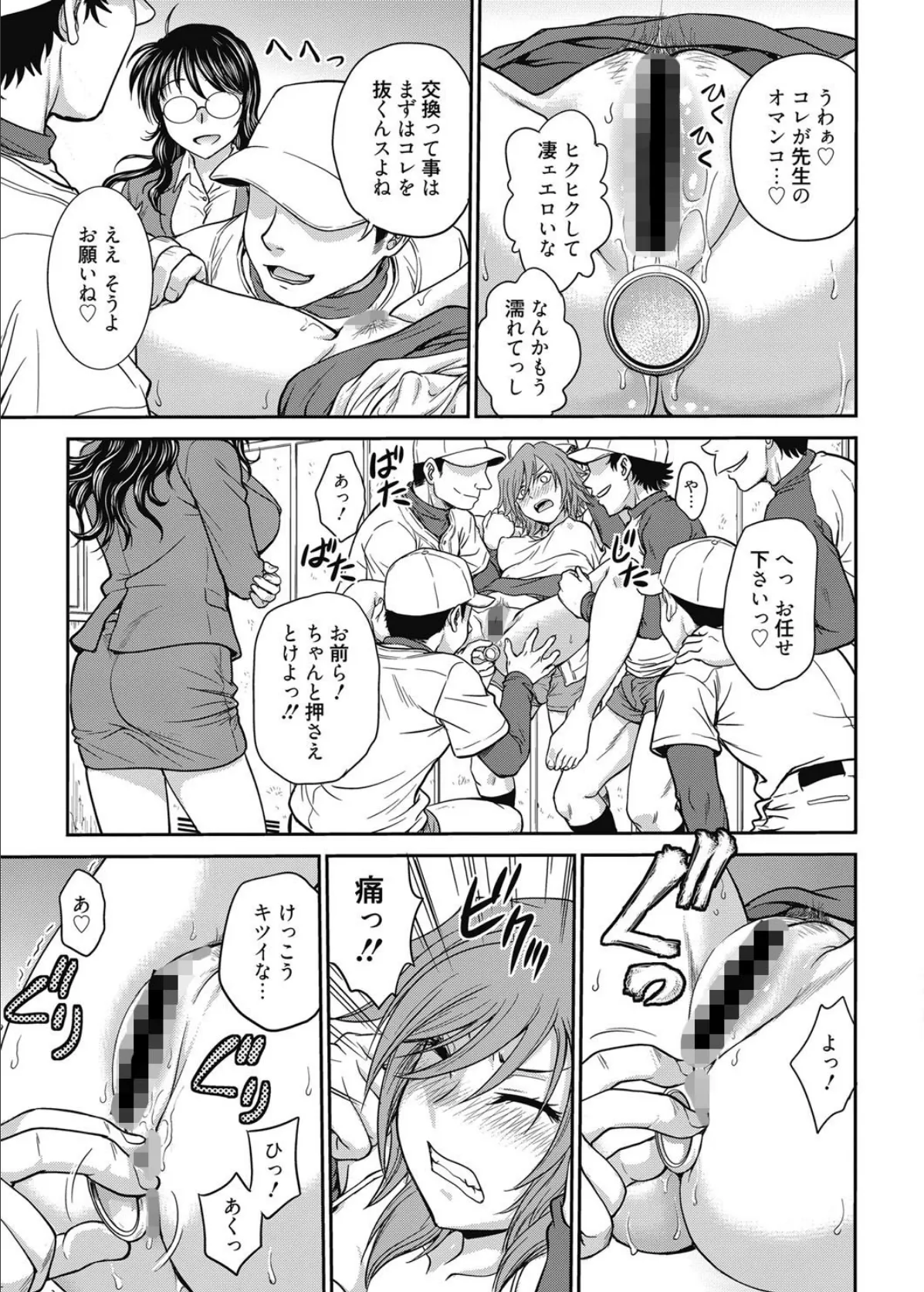 web漫画ばんがいち Vol.014 6ページ