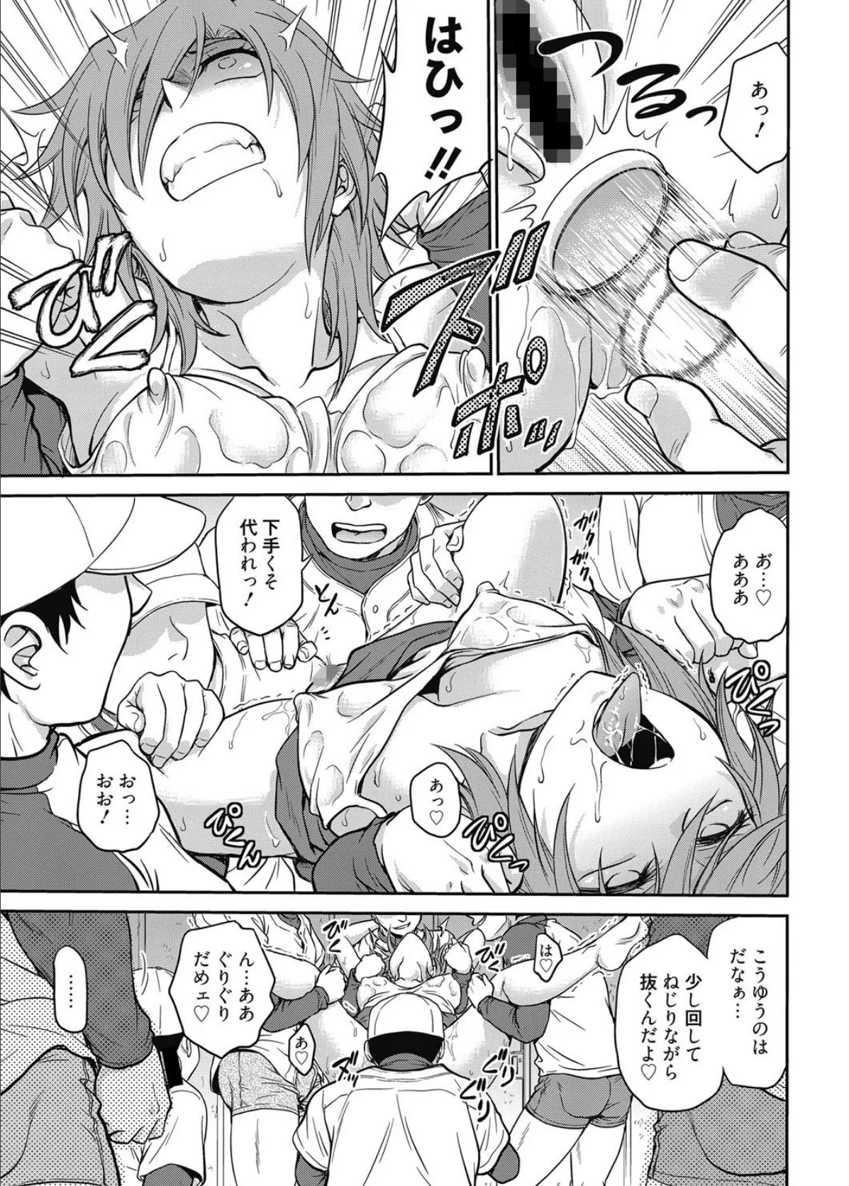 web漫画ばんがいち Vol.014 8ページ