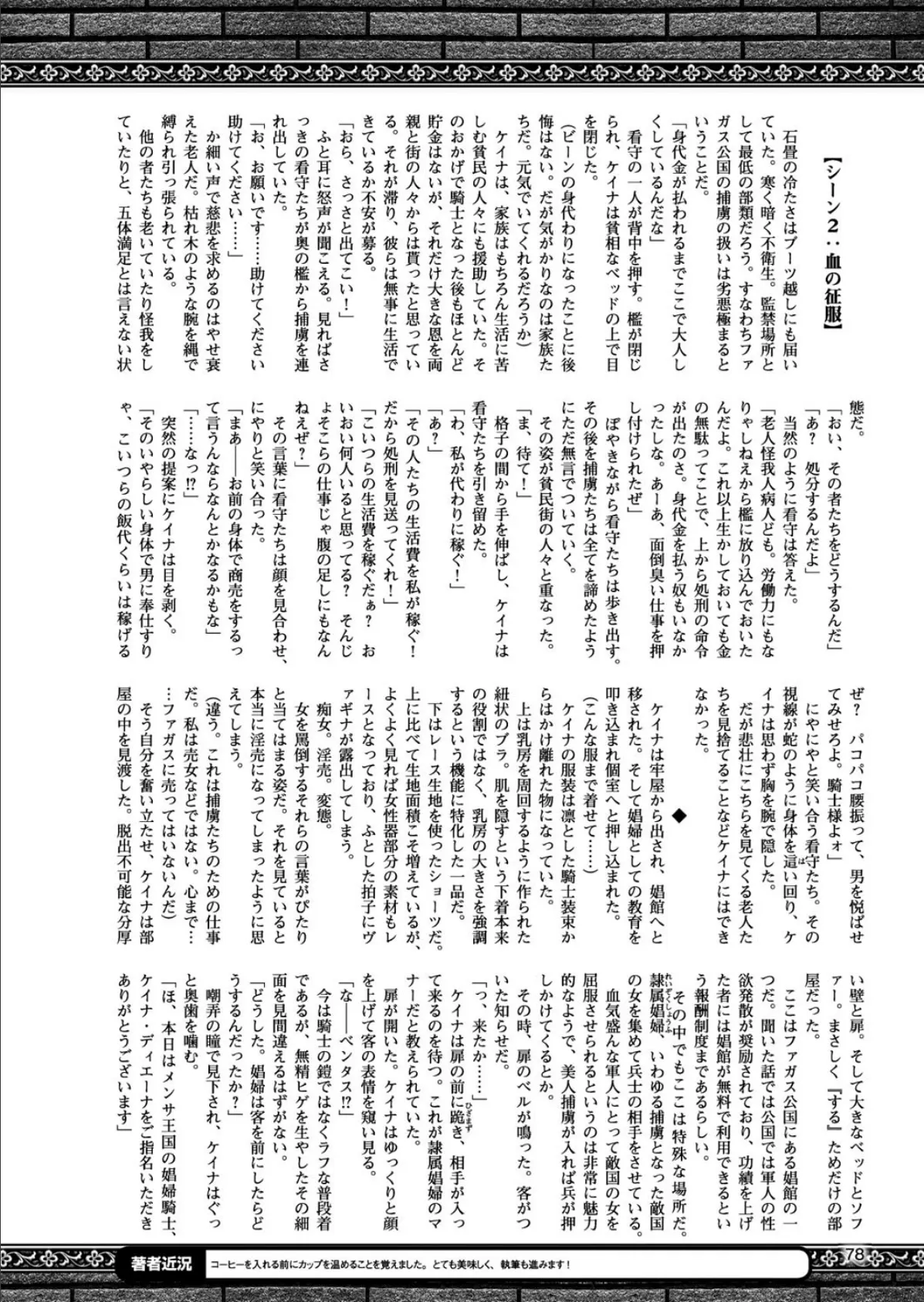 二次元ドリームマガジン Vol.97 18ページ