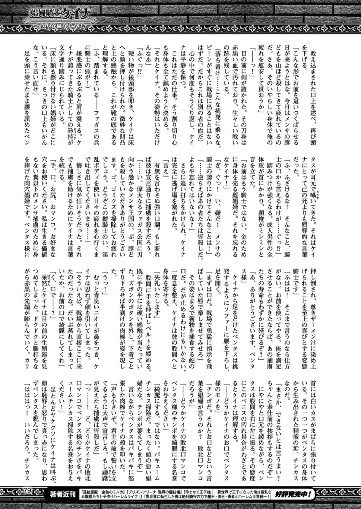 二次元ドリームマガジン Vol.97 19ページ