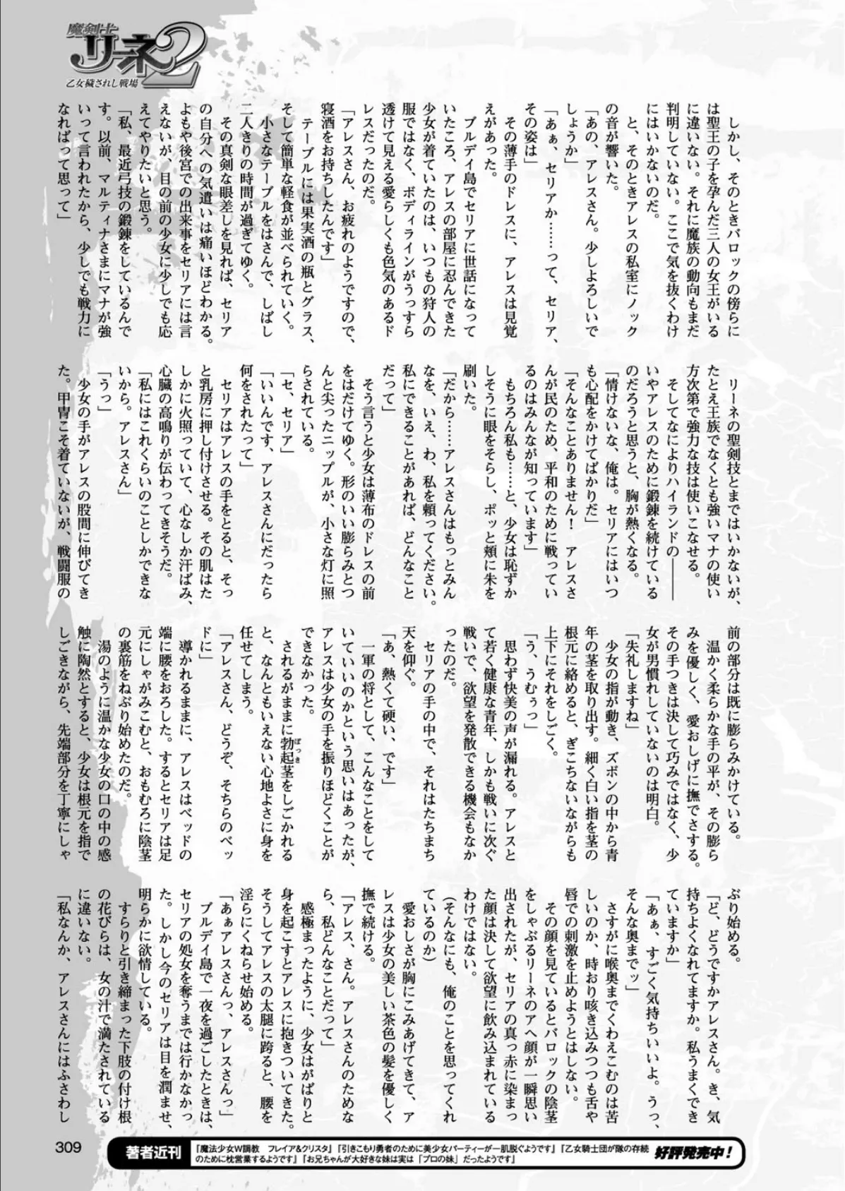 二次元ドリームマガジン Vol.97 75ページ