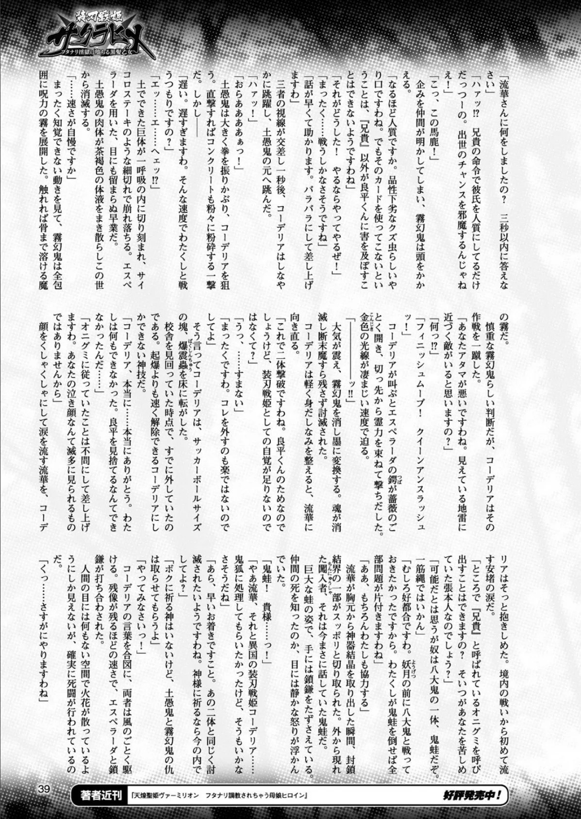 二次元ドリームマガジン Vol.97 9ページ