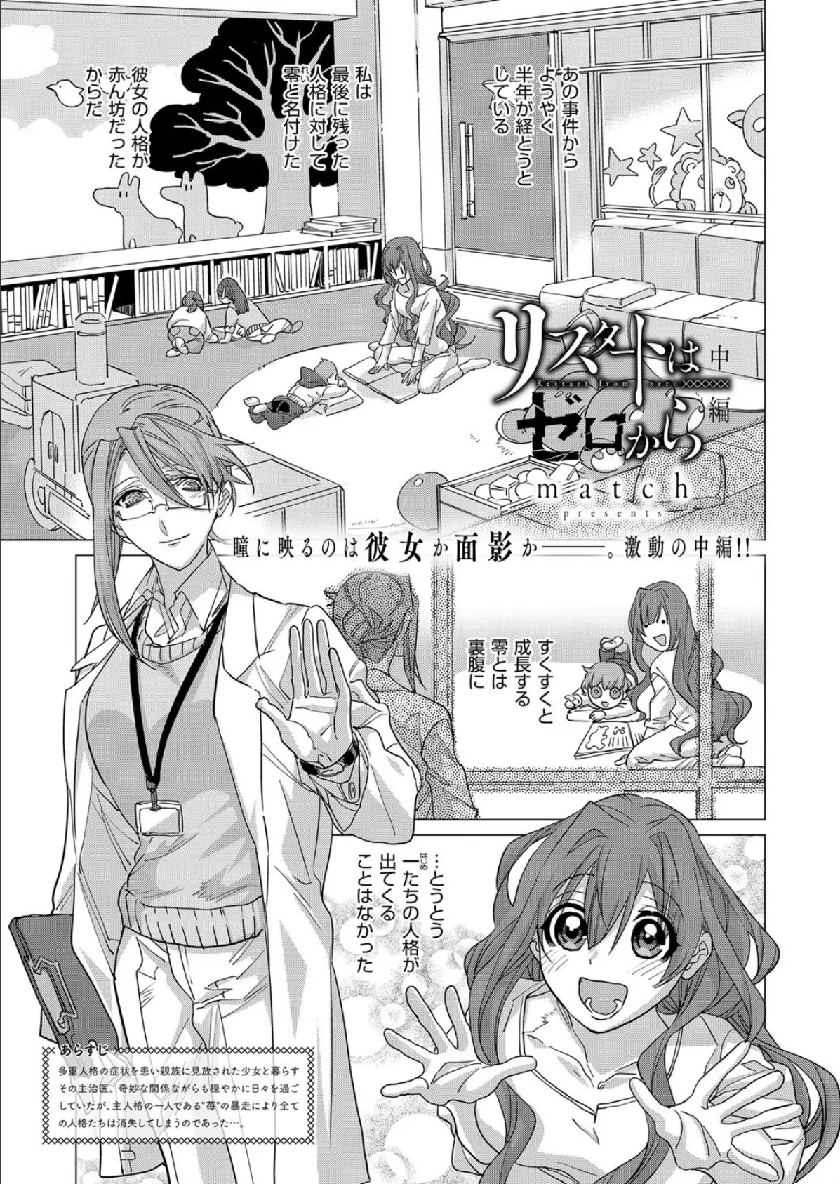 COMIC E×E 09 29ページ