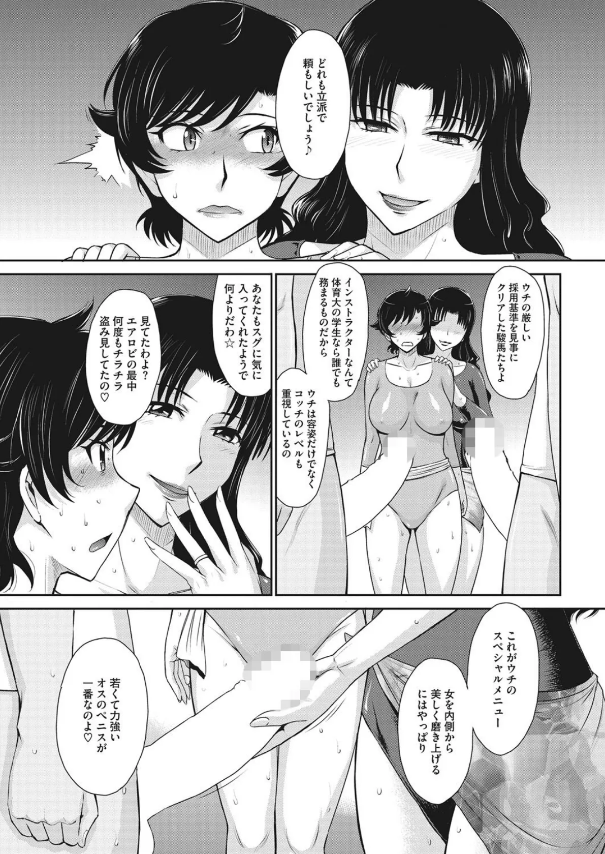 コミックホットミルク濃いめ vol.006 10ページ
