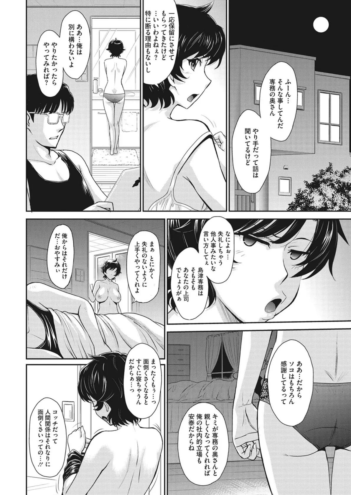 コミックホットミルク濃いめ vol.006 3ページ