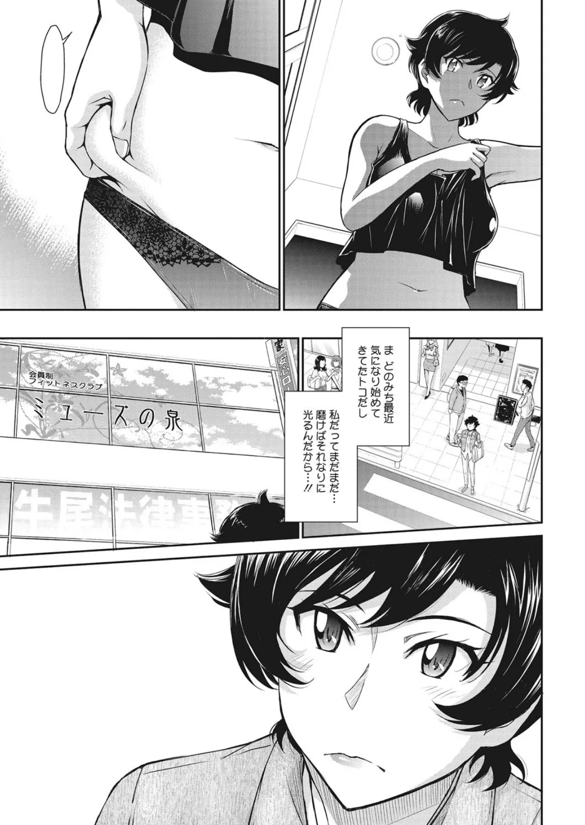 コミックホットミルク濃いめ vol.006 4ページ