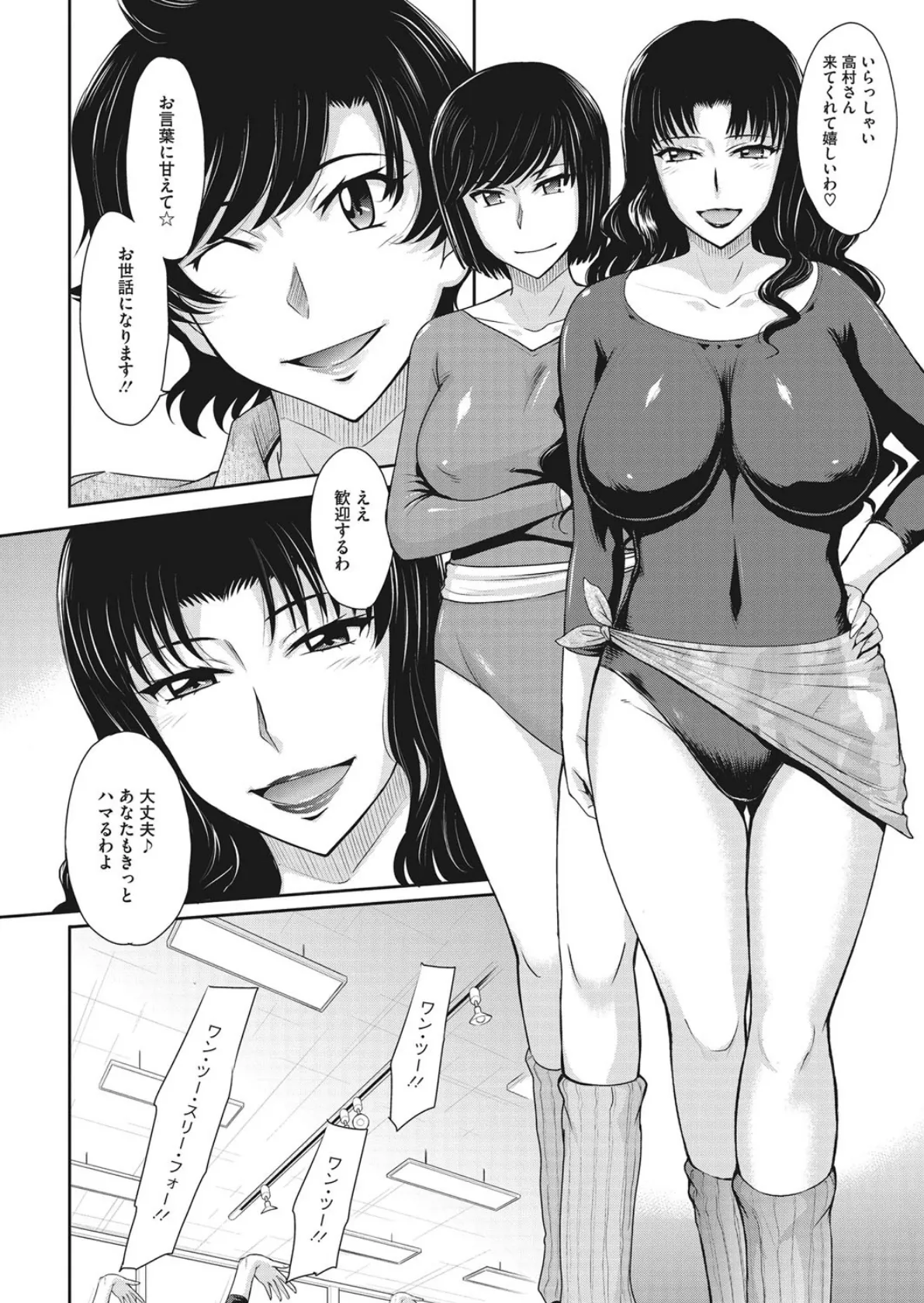 コミックホットミルク濃いめ vol.006 5ページ