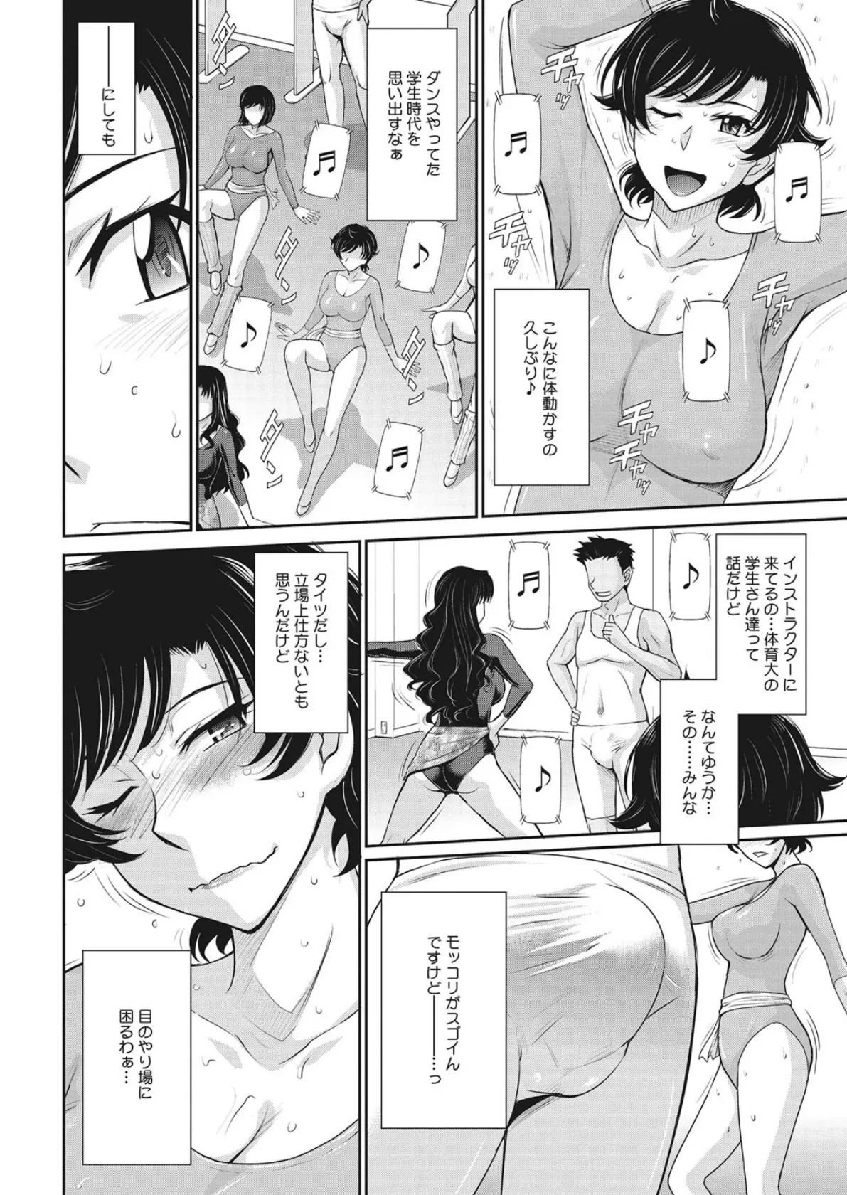 コミックホットミルク濃いめ vol.006 7ページ