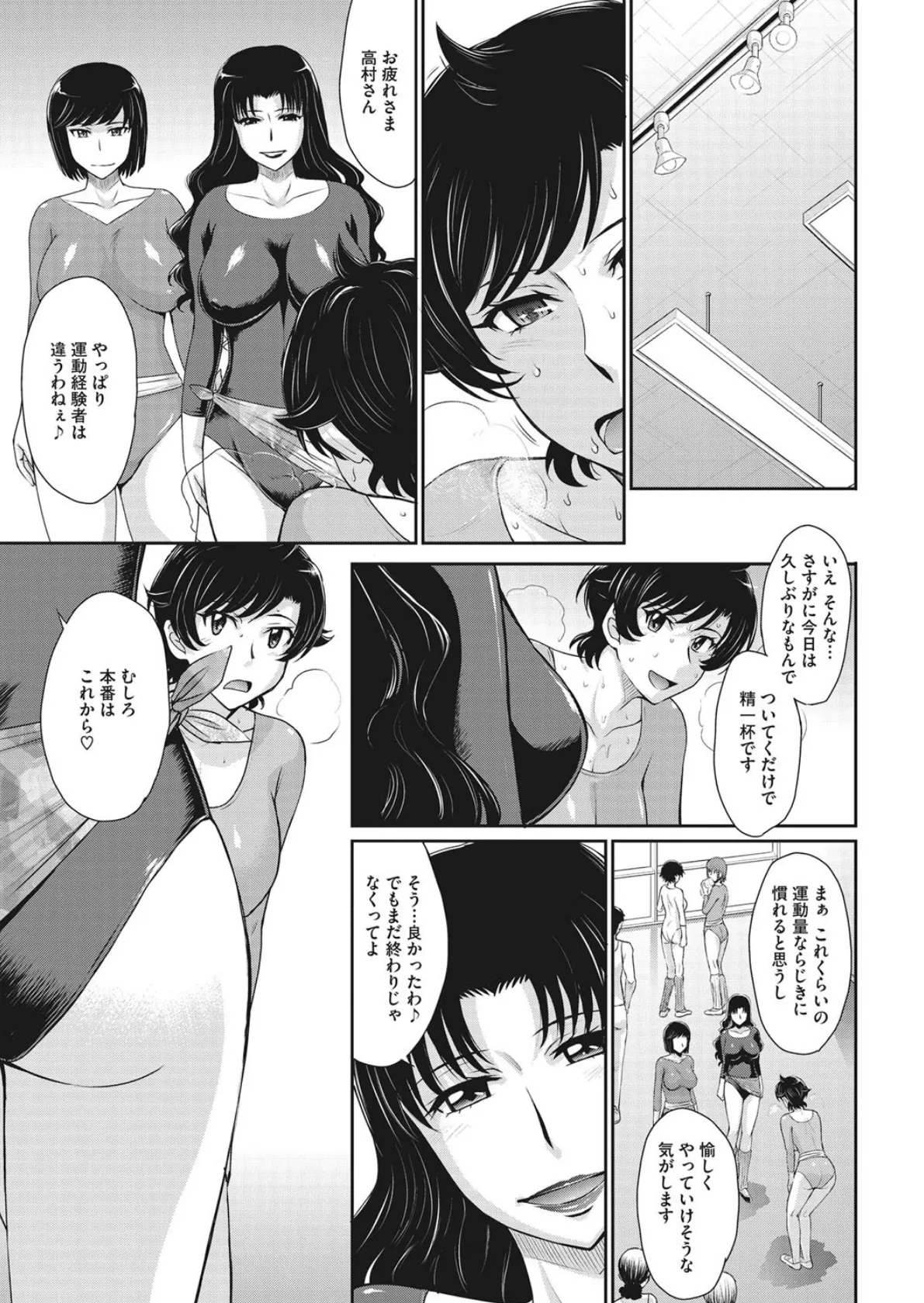 コミックホットミルク濃いめ vol.006 8ページ
