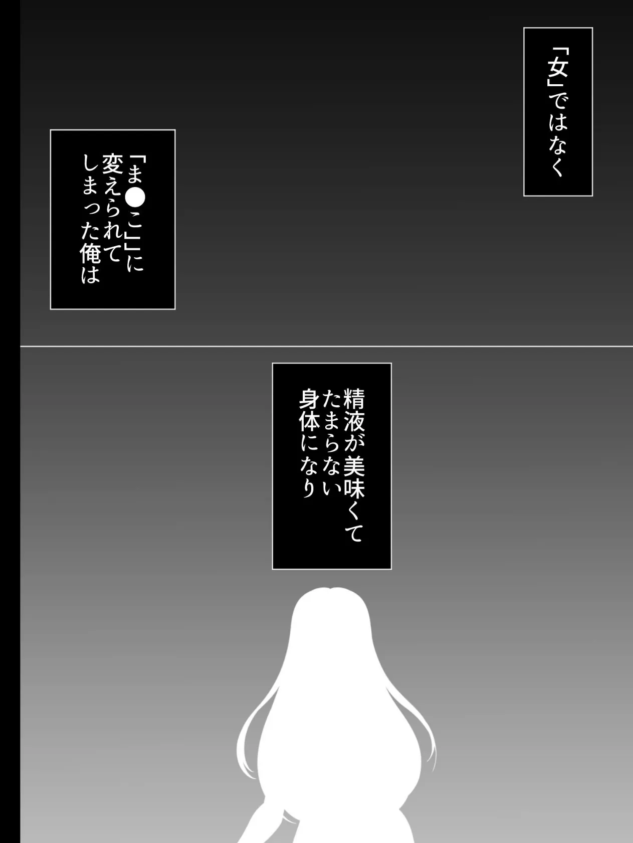 俺は女性化救世主 〜元男だけど子孫繁栄させられてます。〜 【完全版】 第2巻 4ページ