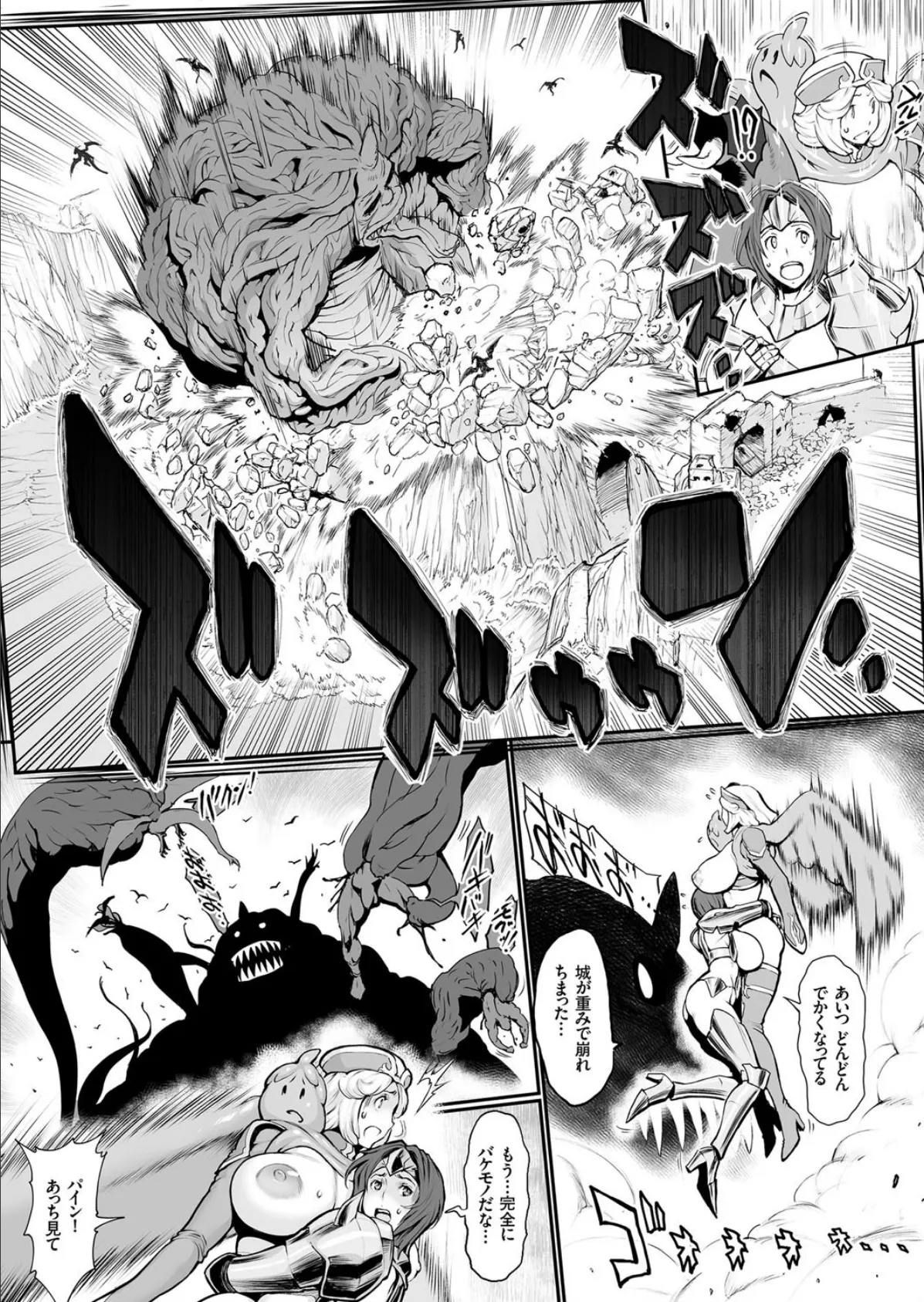 姫とドラゴン （11） 姫とドラゴン 3ページ