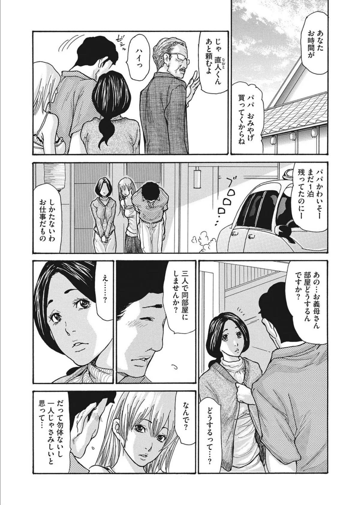 コミックメガストアDEEP Vol.011 2ページ