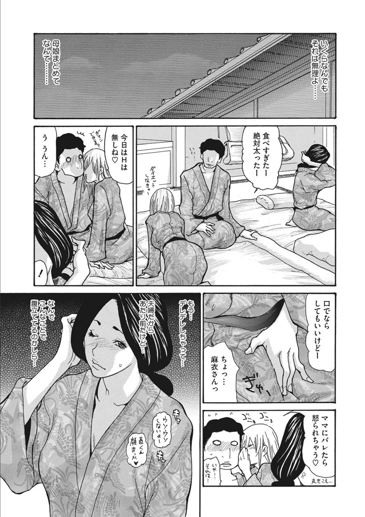 コミックメガストアDEEP Vol.011 4ページ