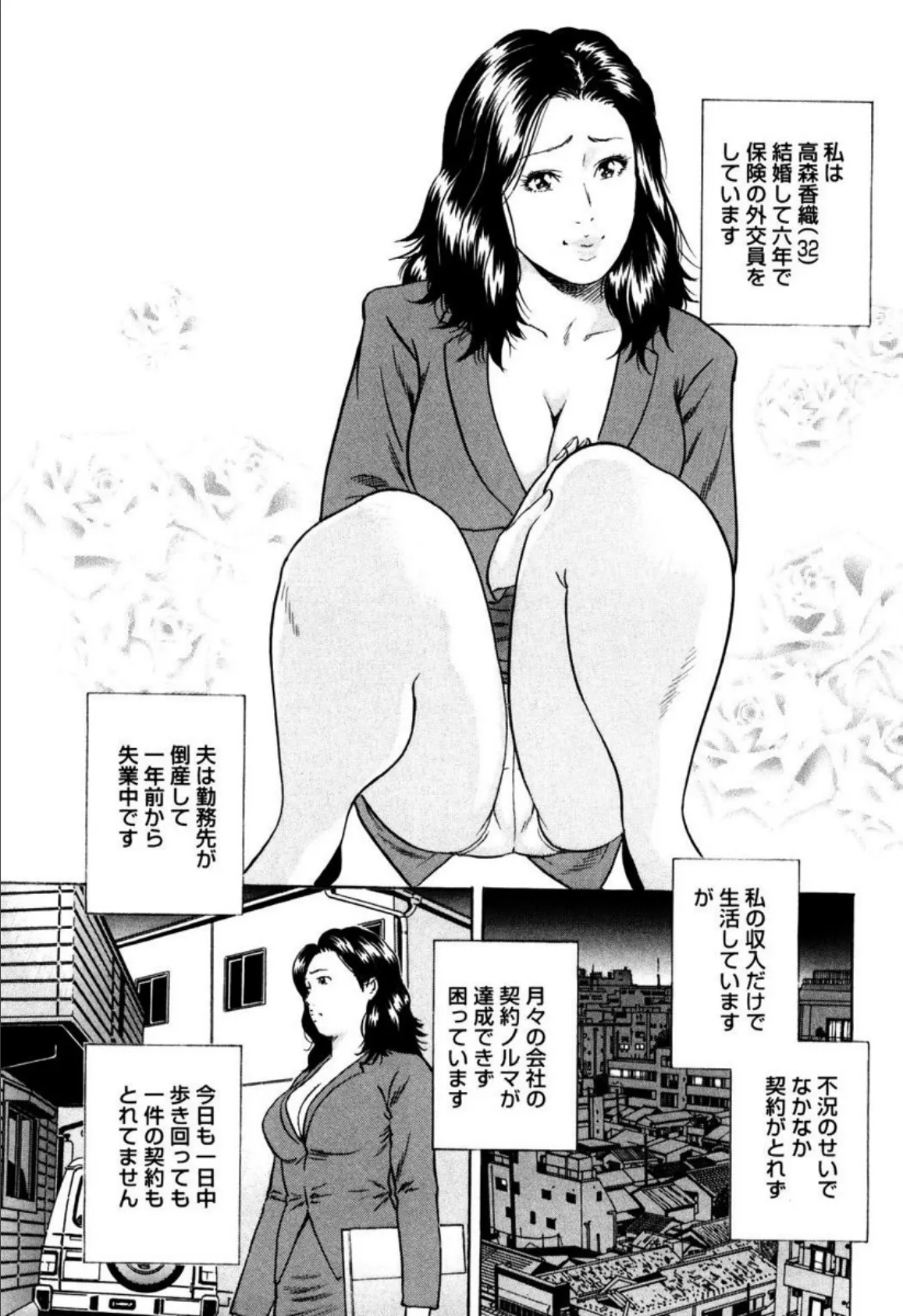 溢れだす人妻の本気汁 不倫×近親×失神絶頂【分冊版】 3 5ページ