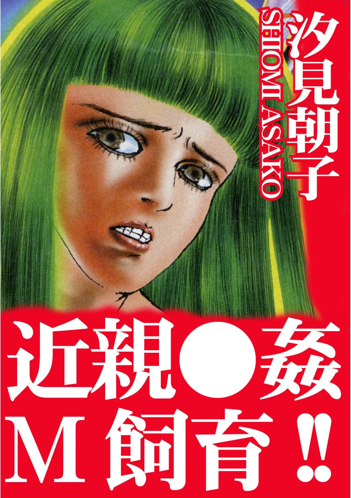 アネ恋♀宣言 Vol.43 5ページ