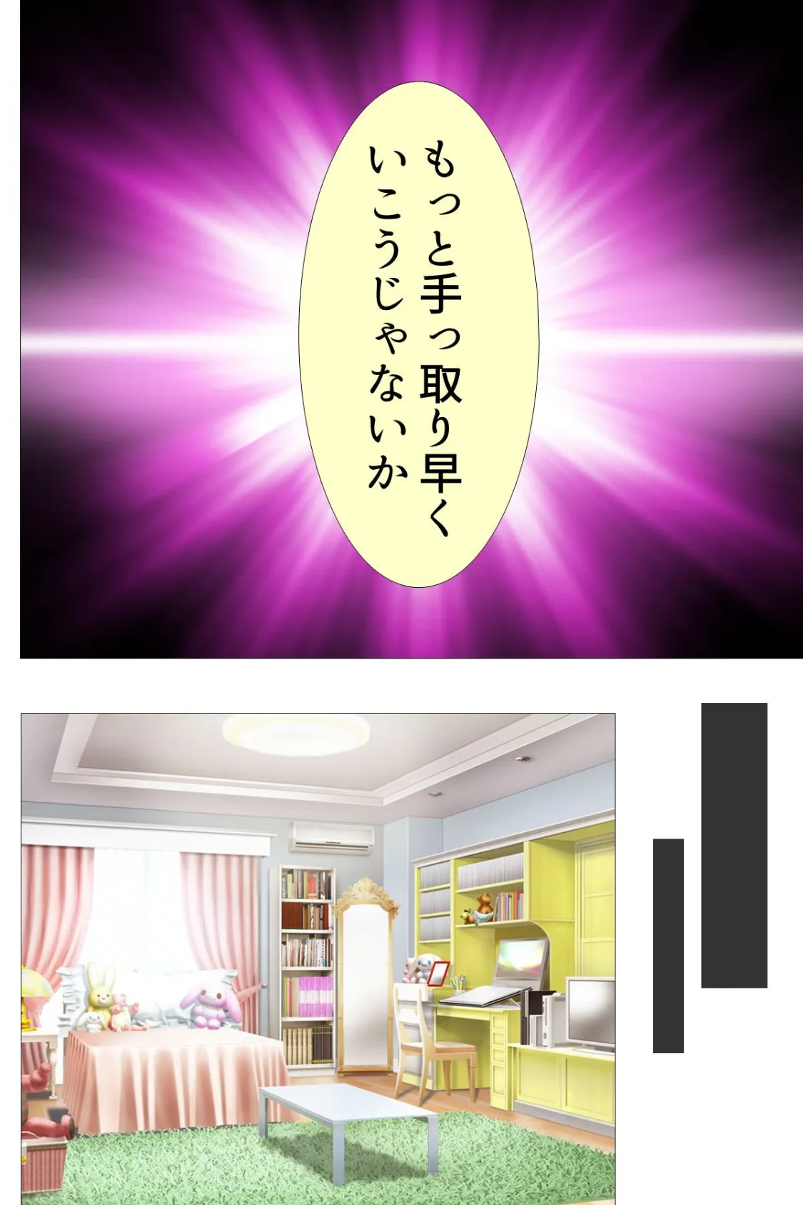 はめコミっ！ 〜大当たり！俺の妄想大活躍〜 【完全版】 第15巻 6ページ