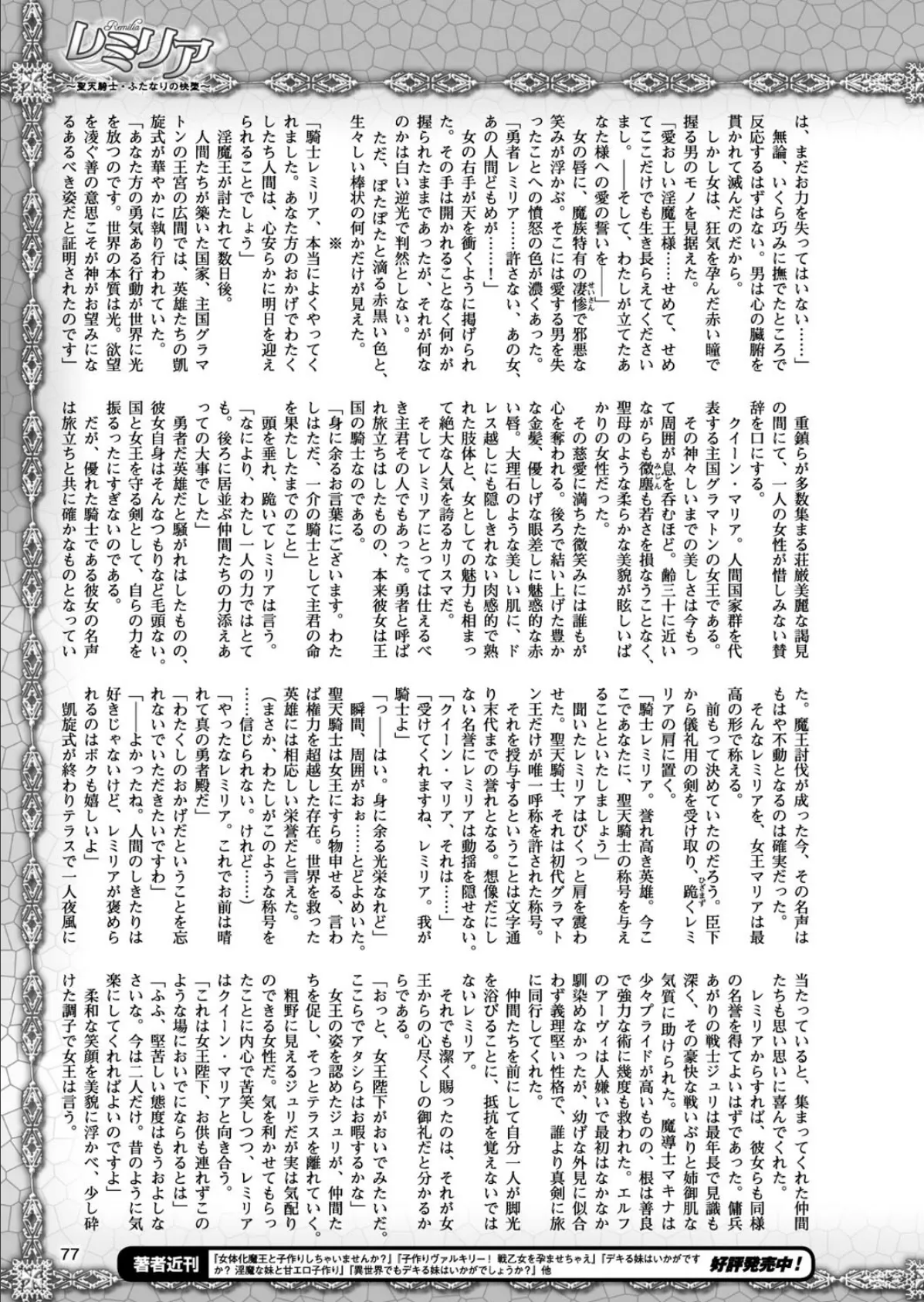 二次元ドリームマガジン Vol.96 19ページ
