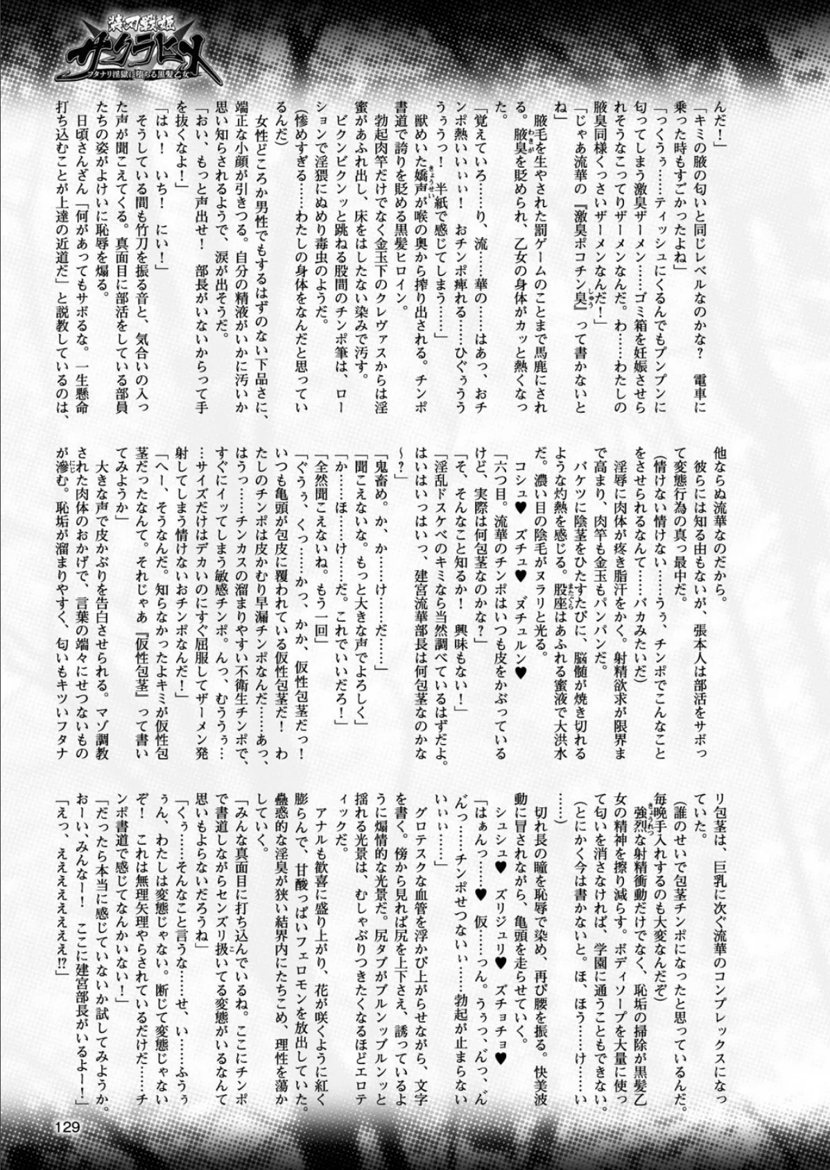 二次元ドリームマガジン Vol.96 31ページ