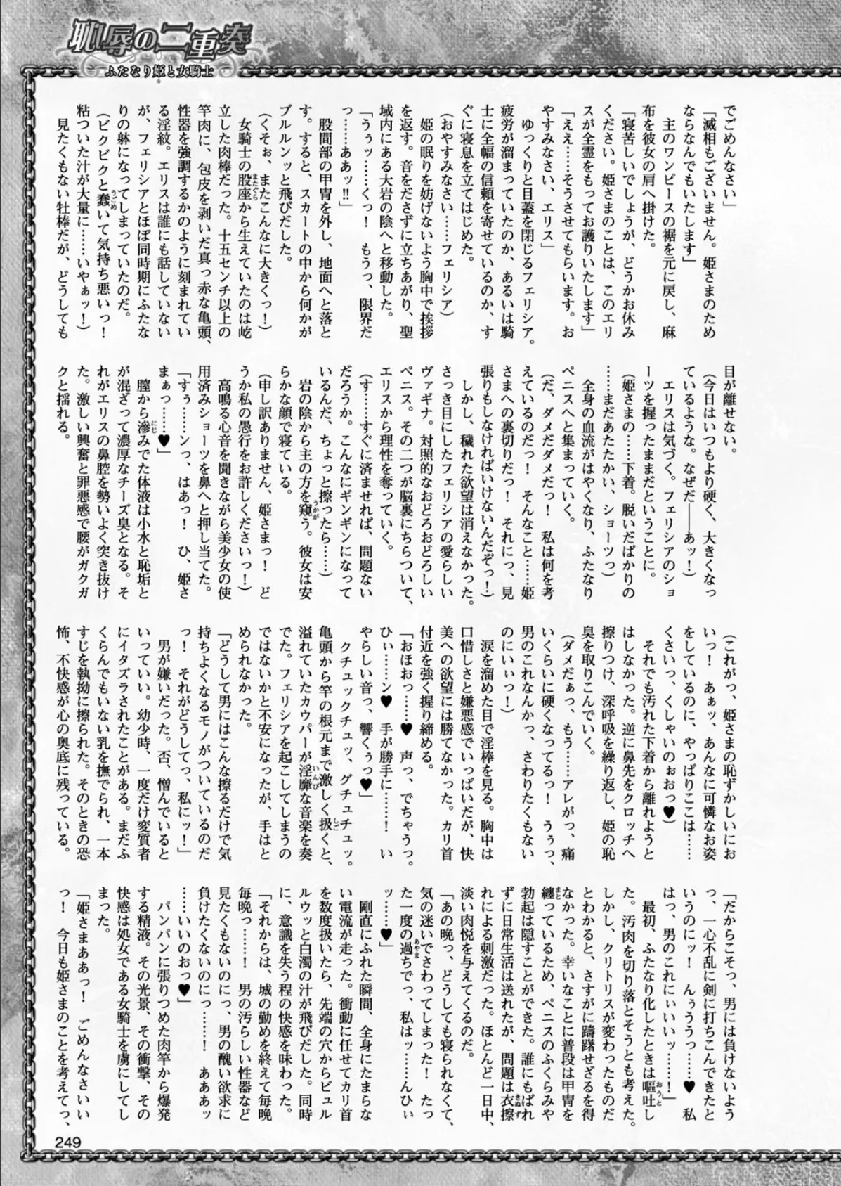 二次元ドリームマガジン Vol.96 55ページ