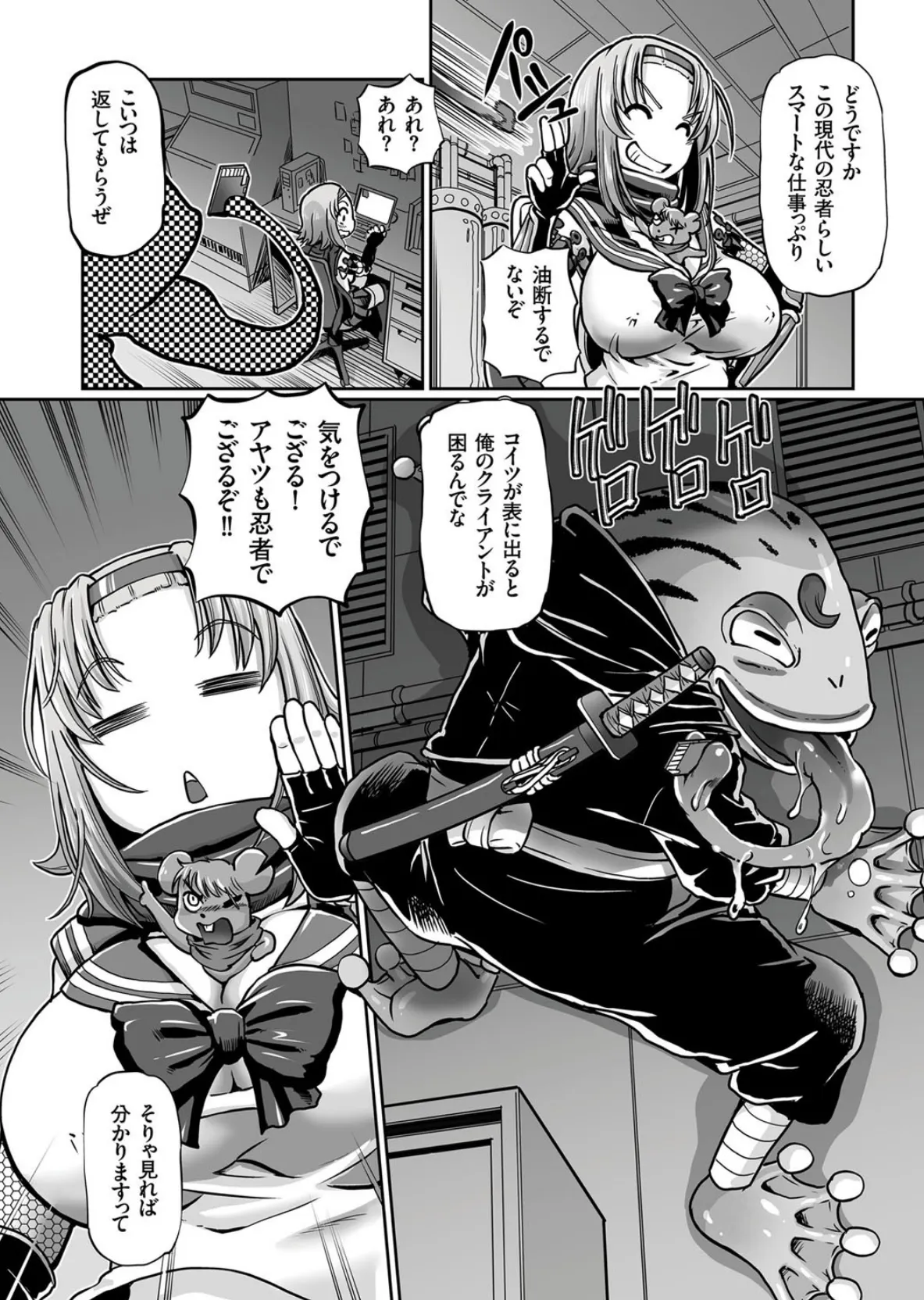 COMICクリベロン Vol.58 6ページ