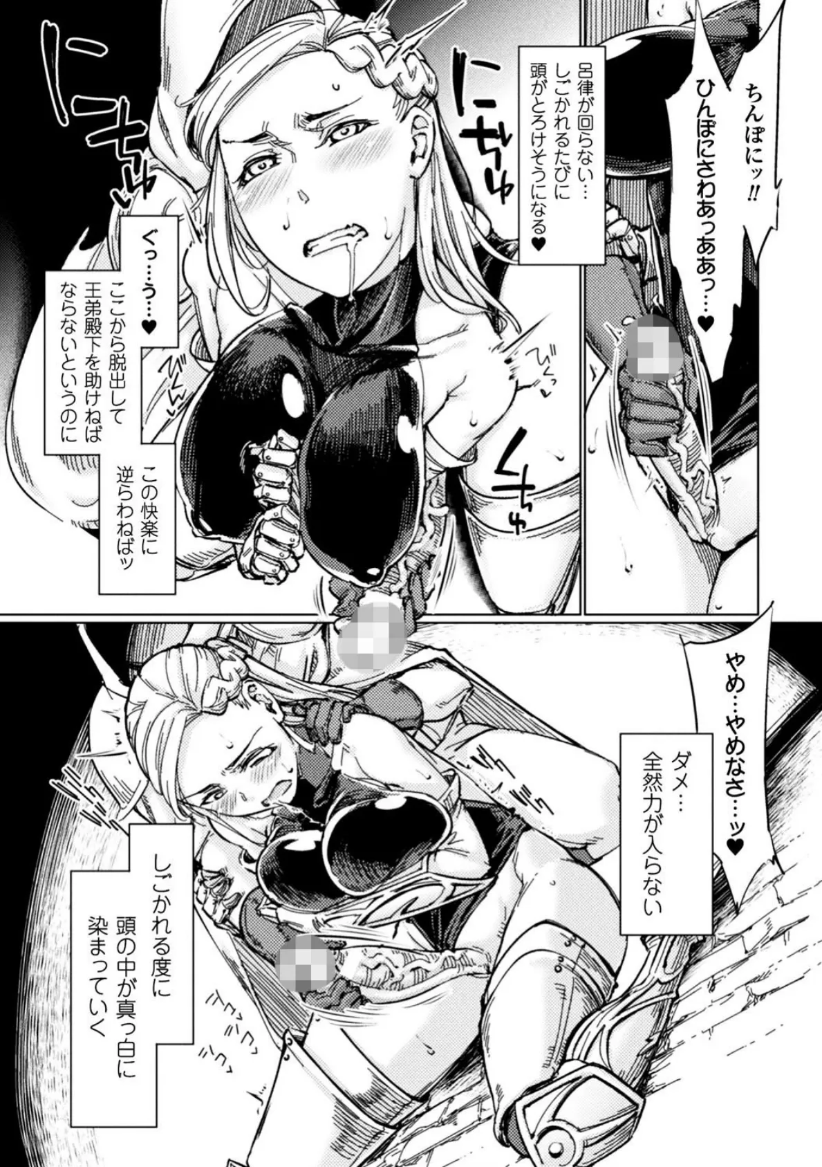 正義のヒロイン姦獄ファイル Vol.15 35ページ