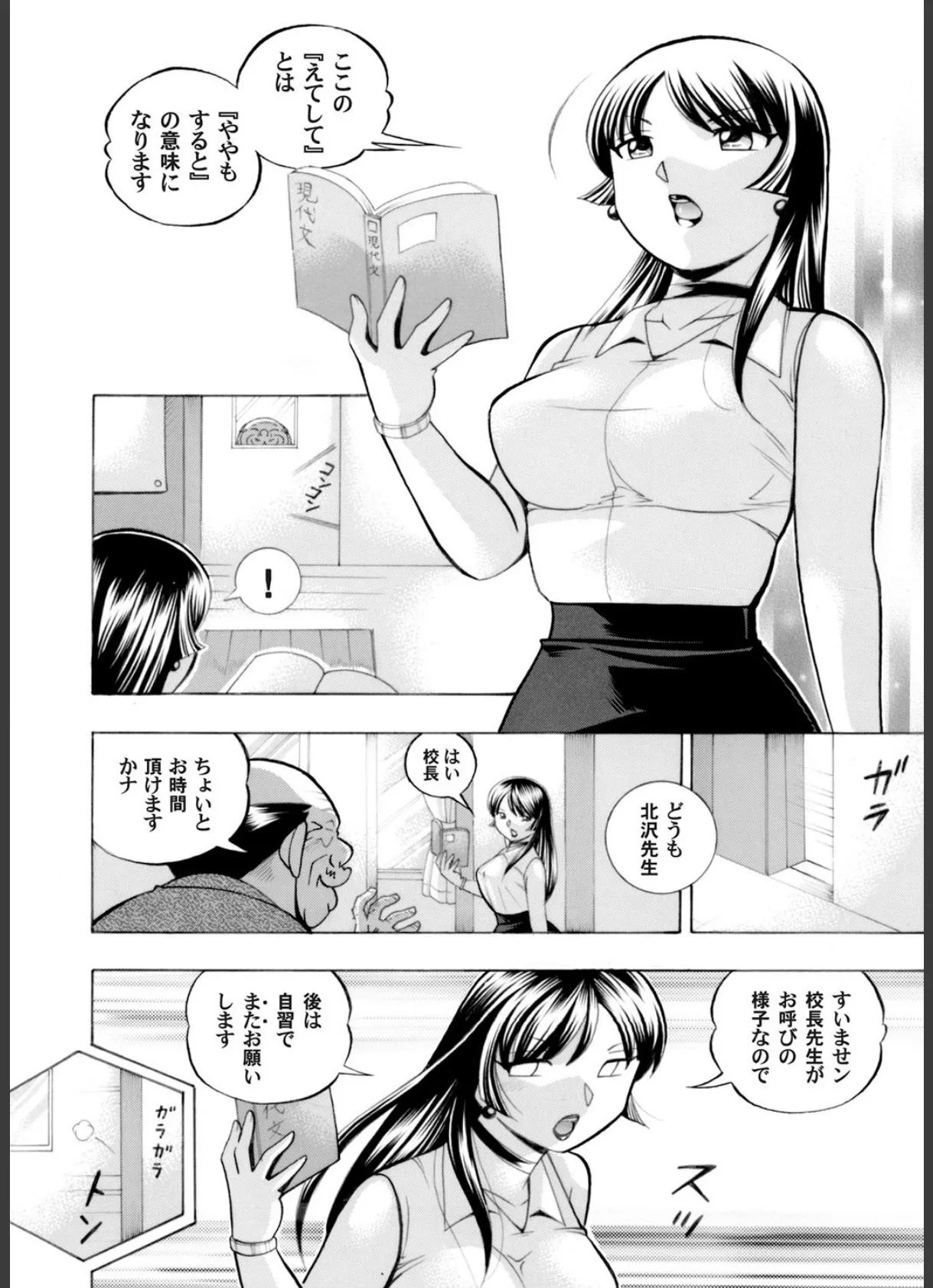 コミックマグナム Vol.98 3ページ