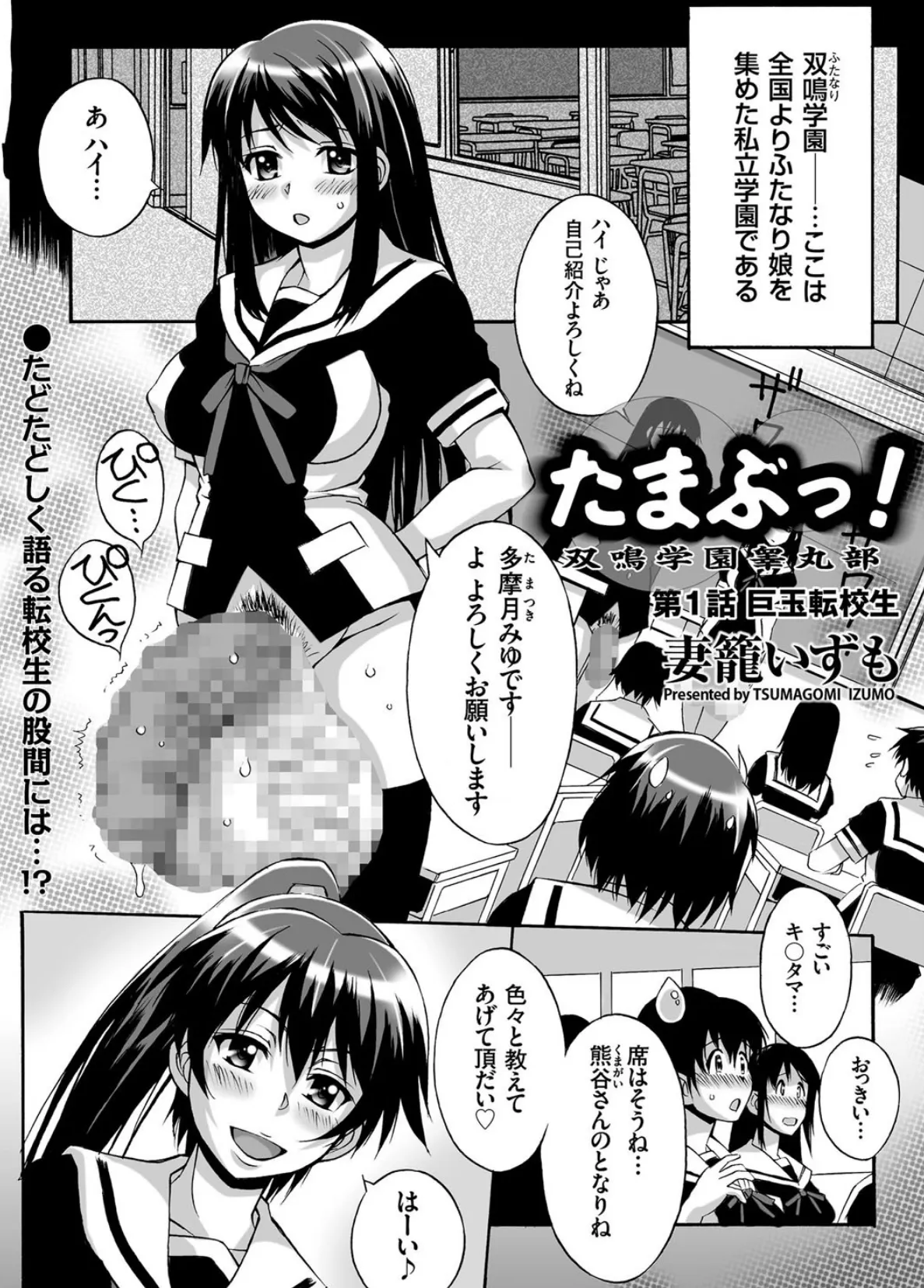 COMICクリベロン Vol.56 3ページ