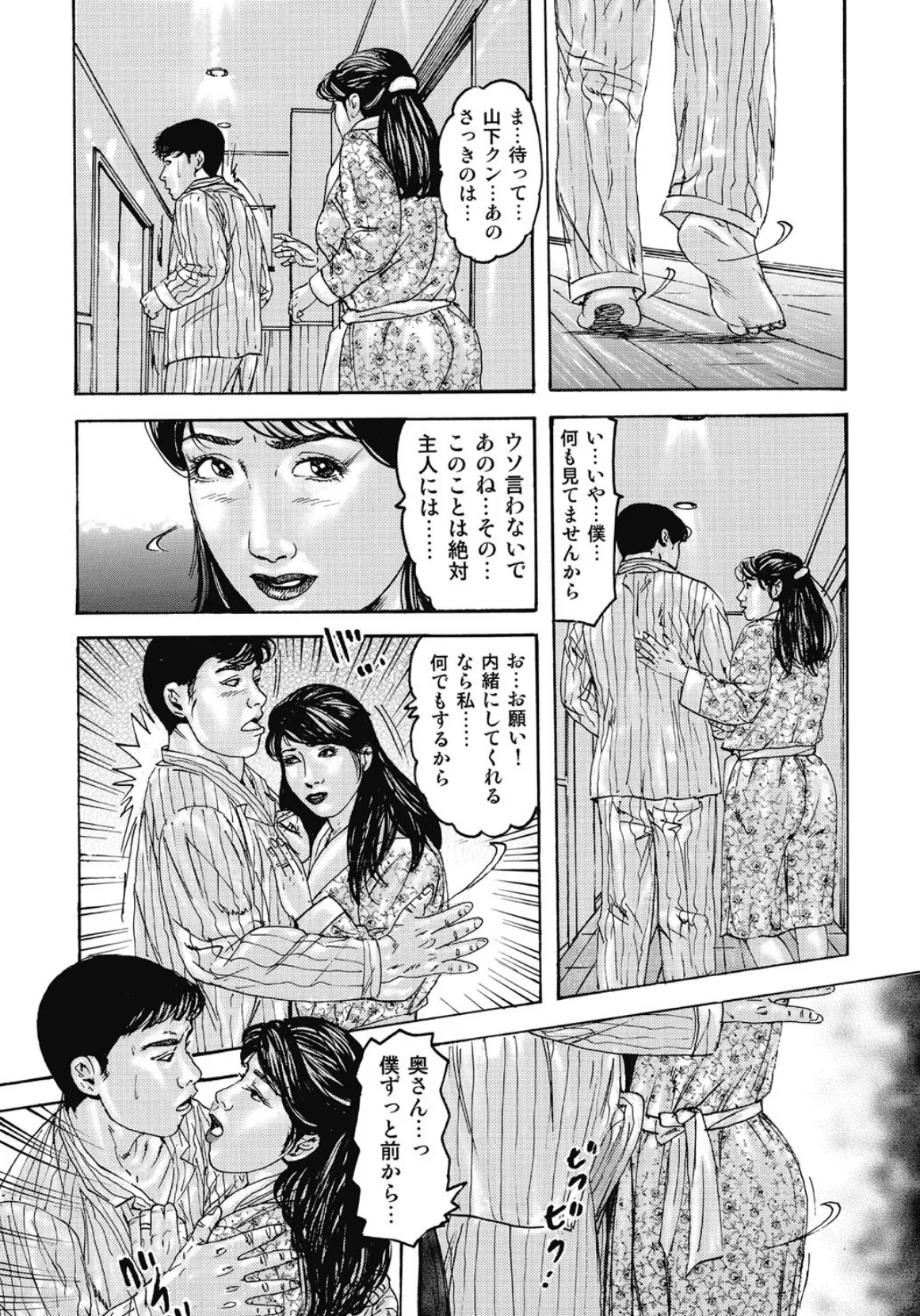 エッチは美人熟女にまかせて 6ページ