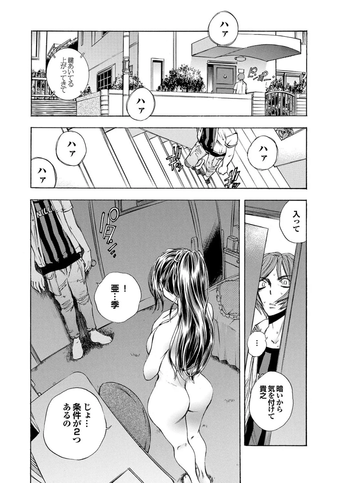 どっちも初えっちでぴゅ！ Part.7 28ページ