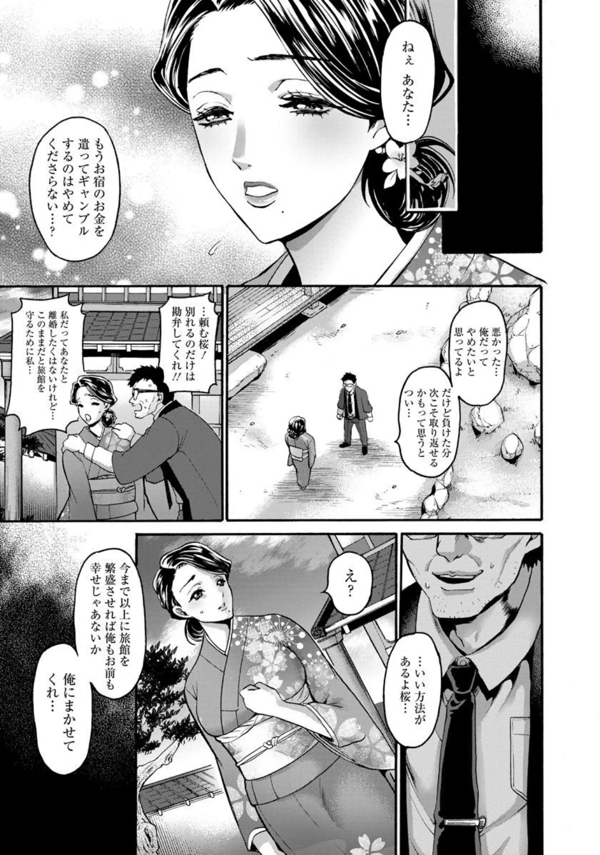 性楚女将の極上サービス【単話】 5ページ