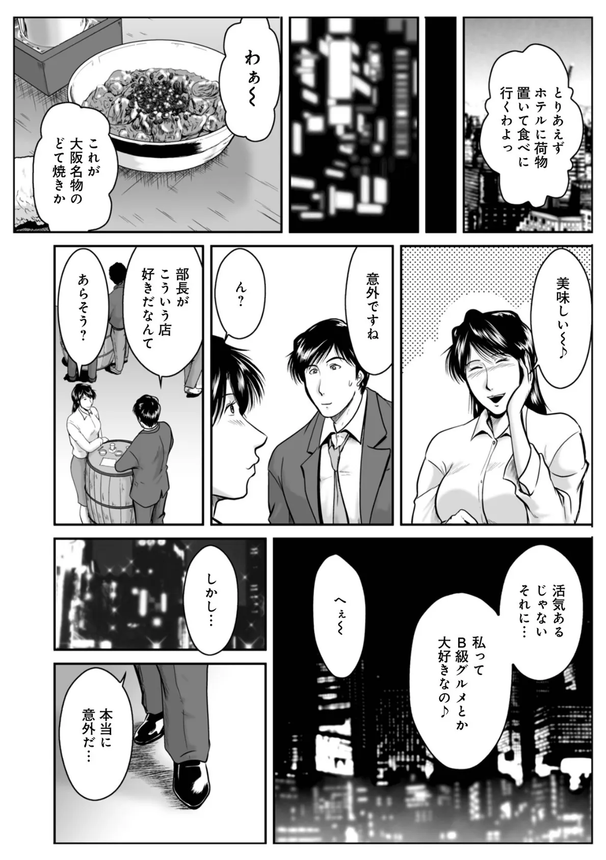 お隣り艶女さん13 4ページ