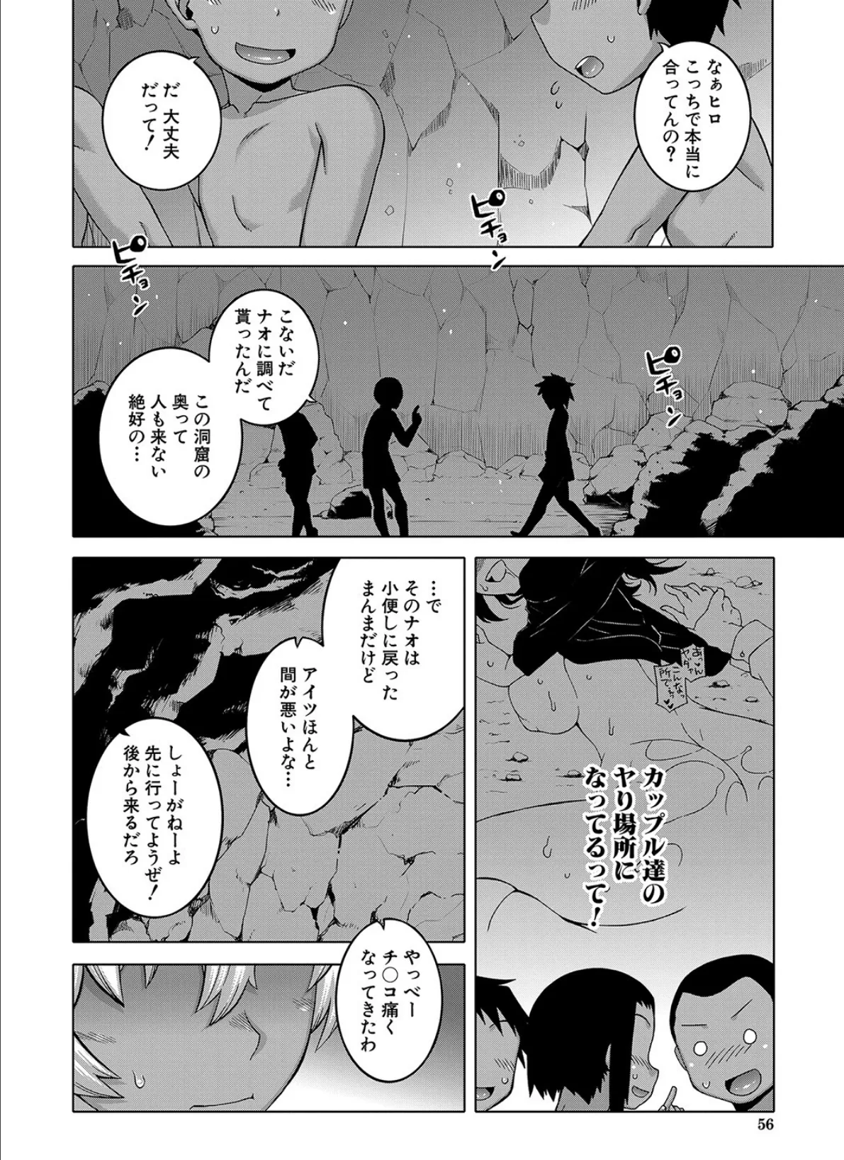 人妻Aさんと息子の友人Nくん【1話立ち読み付き】 20ページ