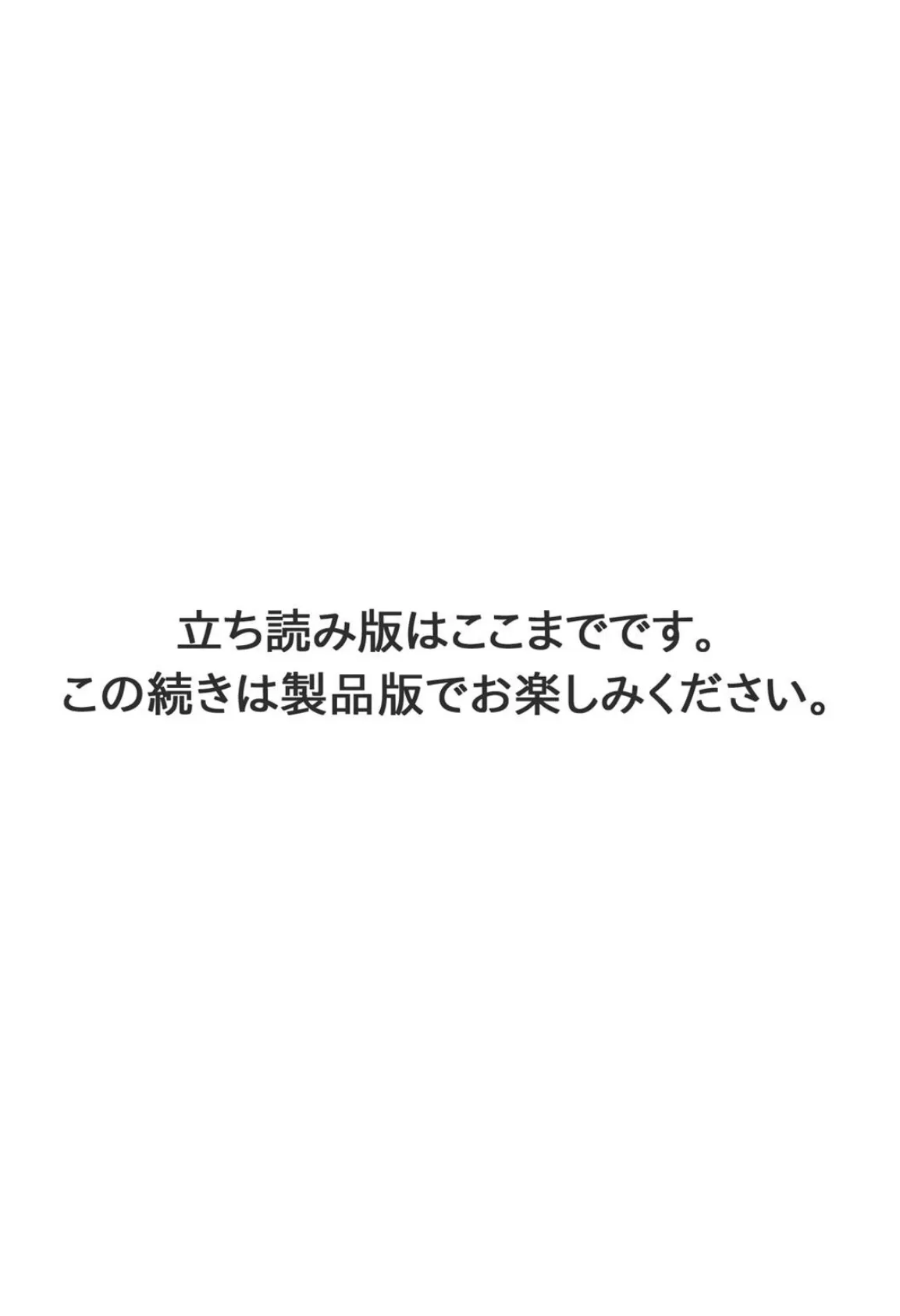 肉秘書・友紀子【分冊版】 90 6ページ