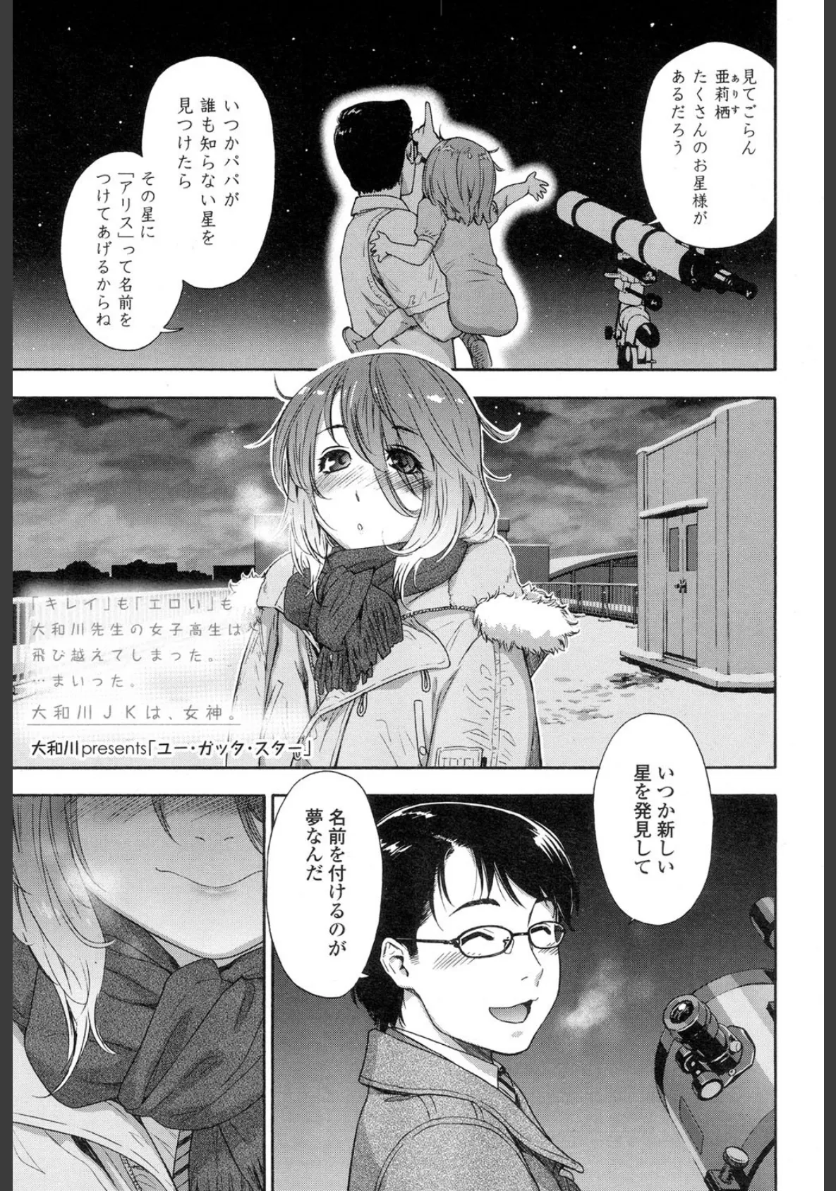 COMIC 高 Vol.1 2ページ