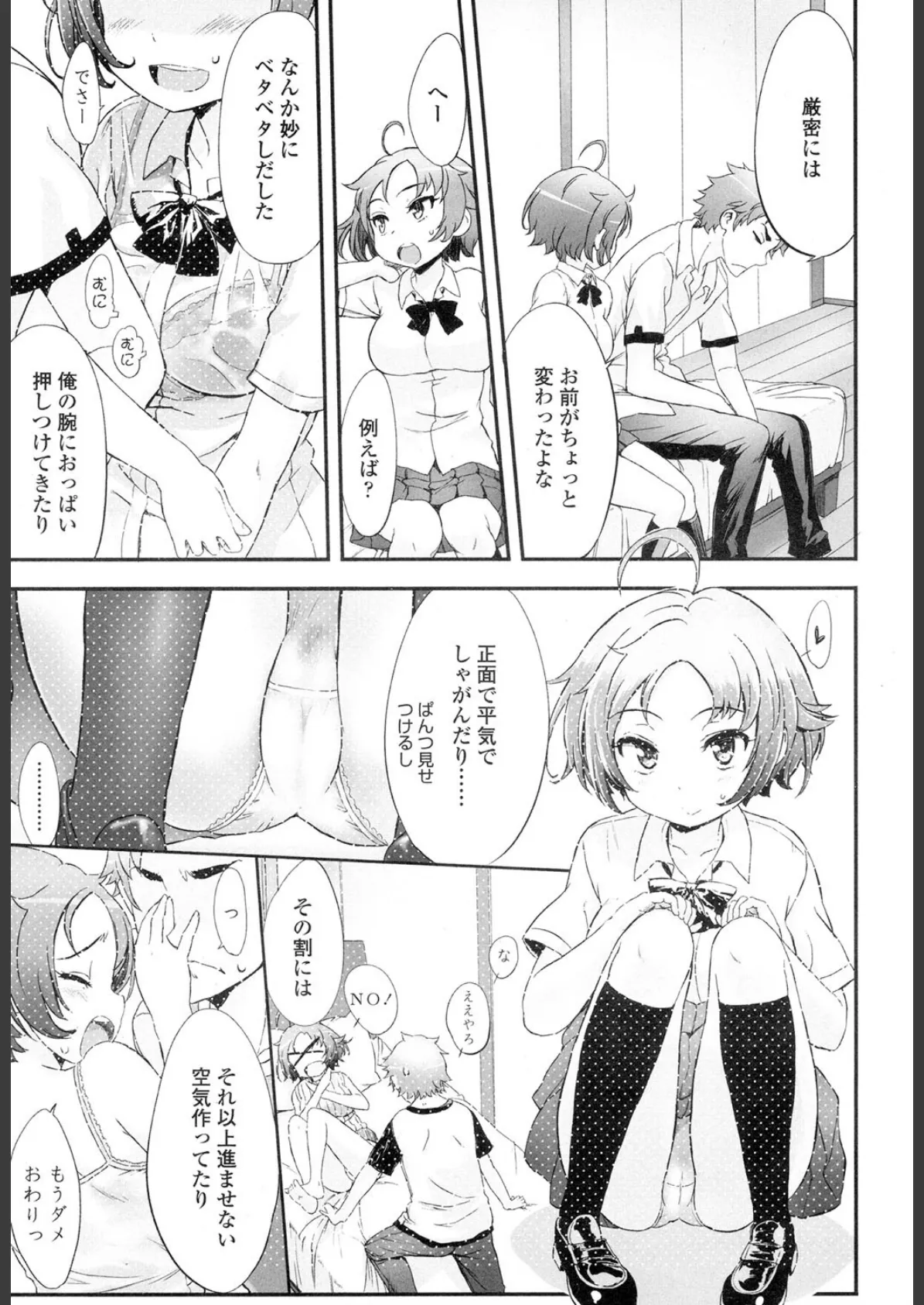 COMIC 高 Vol.2 4ページ