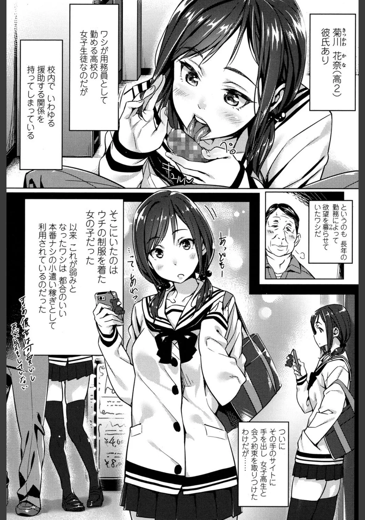 COMIC 高 Vol.4 3ページ