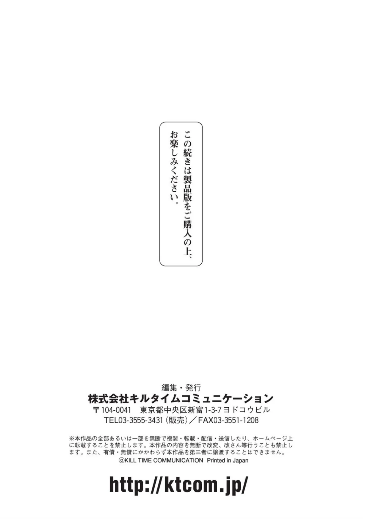 二次元コミックマガジン 子宮脱ヒロインに中出し放題！ Vol.1 27ページ