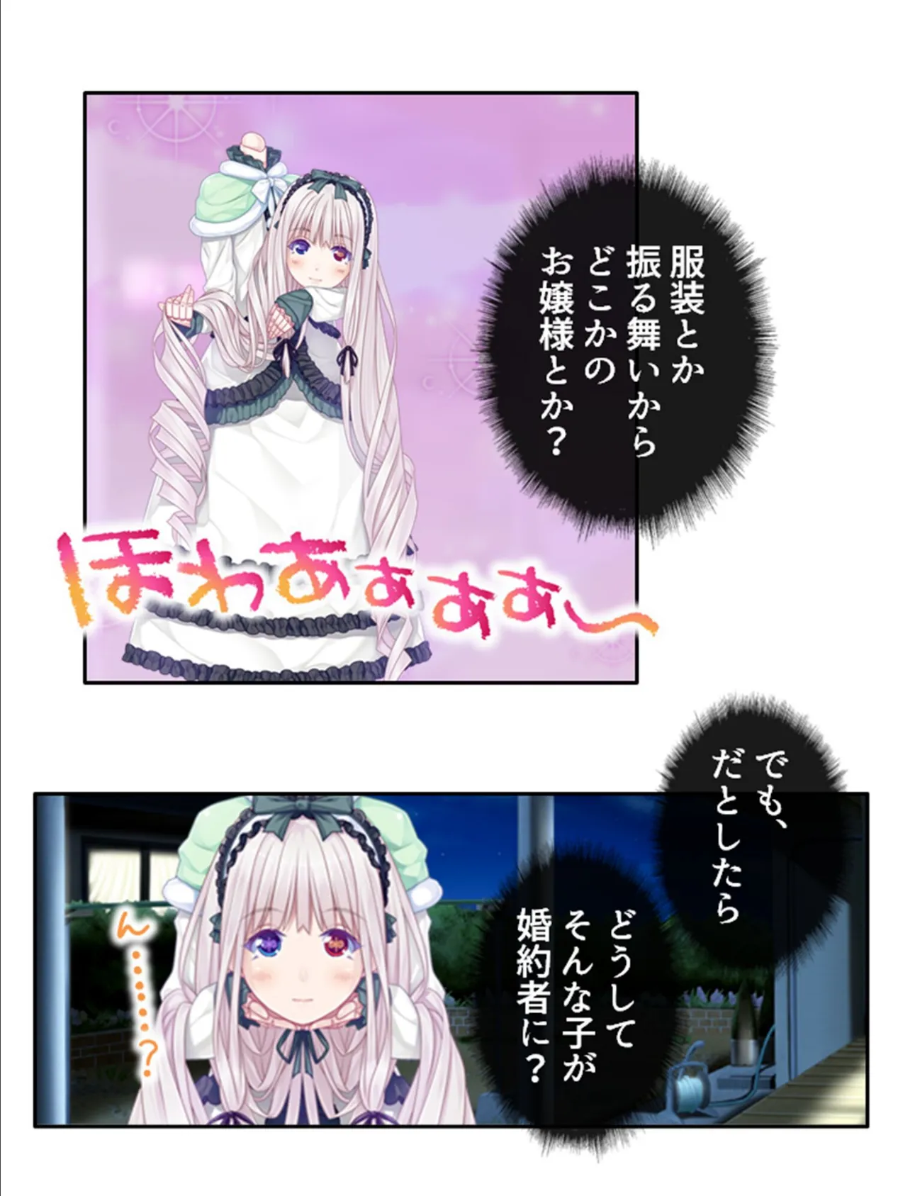 イシュカンハーレム物語 〜ある日突然モンスター娘と結婚することになりました〜 【単話】 第20話 8ページ