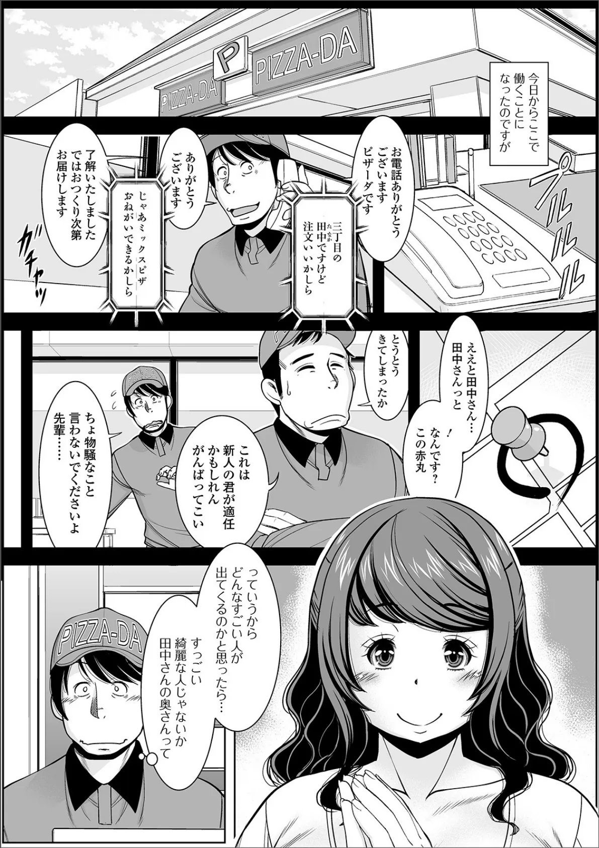 Web配信 月刊 隣の気になる奥さん vol.034 12ページ