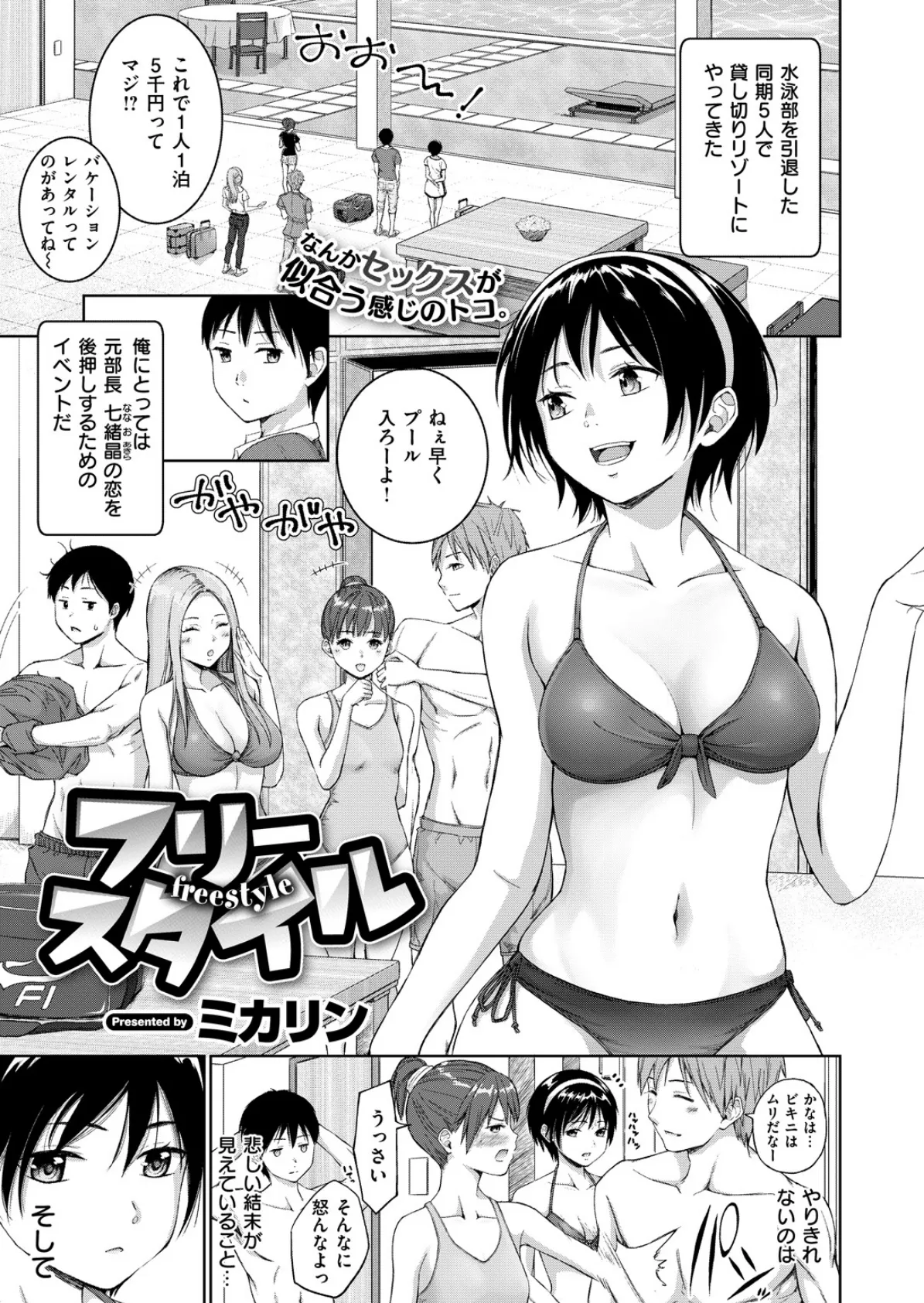 COMIC X-EROS ＃70 20ページ