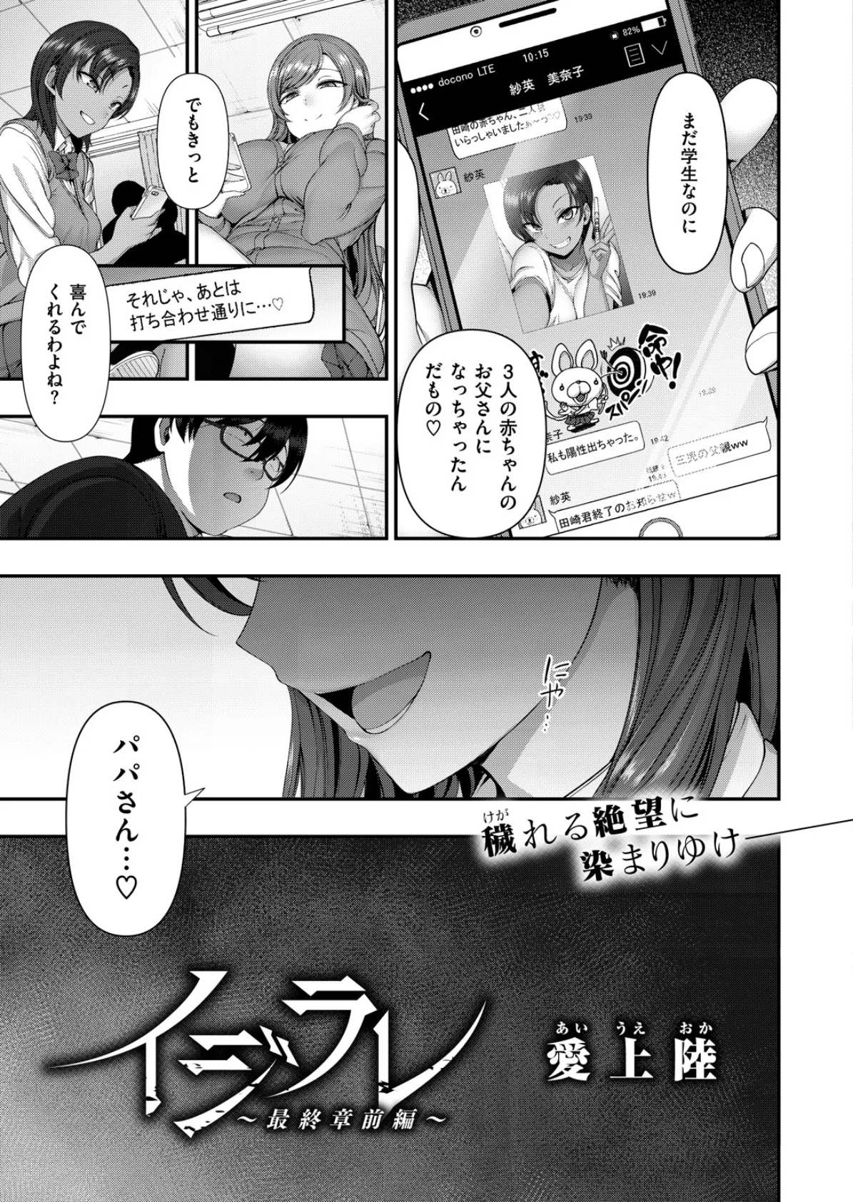 COMIC X-EROS ＃70 5ページ