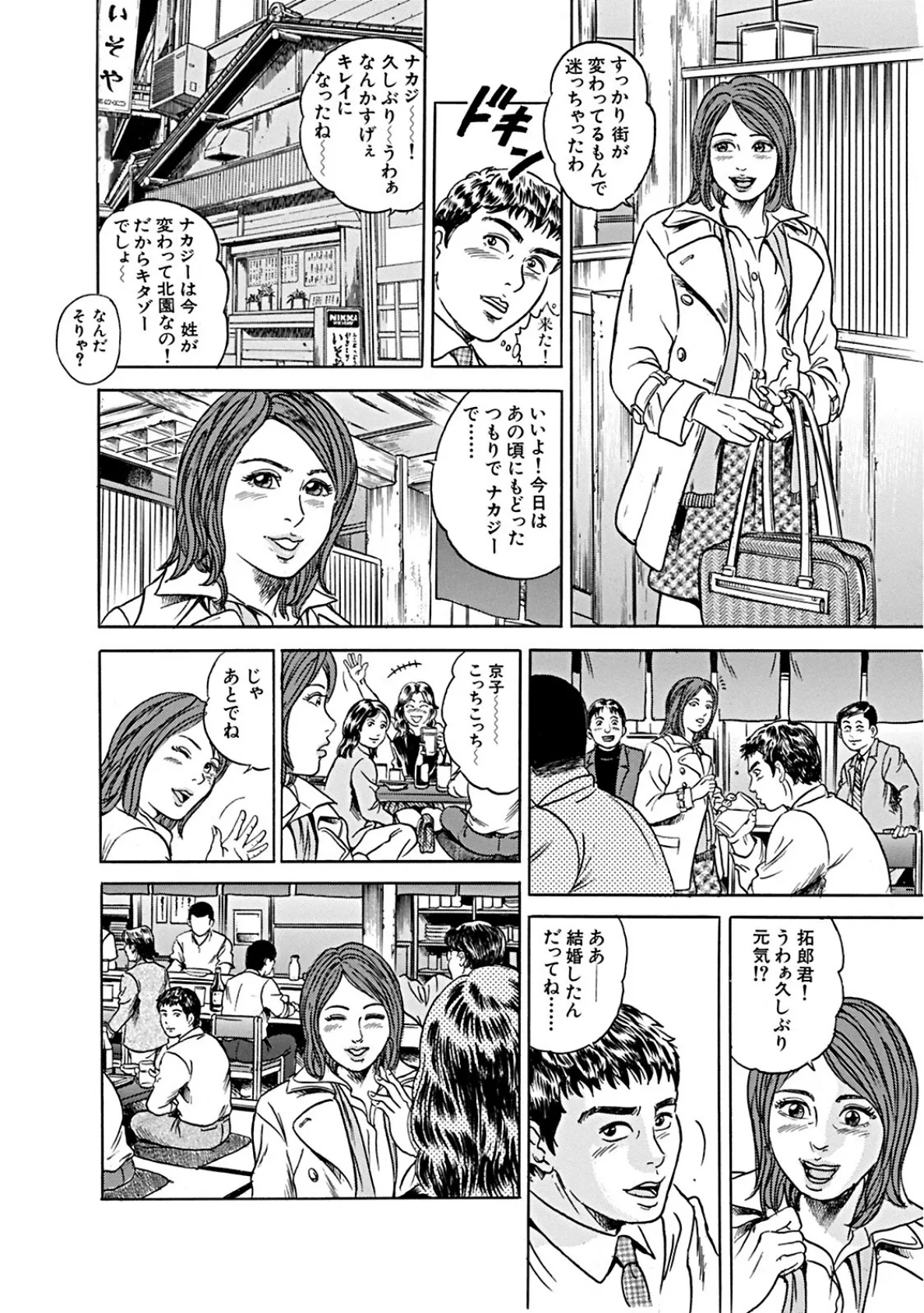 あの日の続き…ヤッてみない？ 4ページ